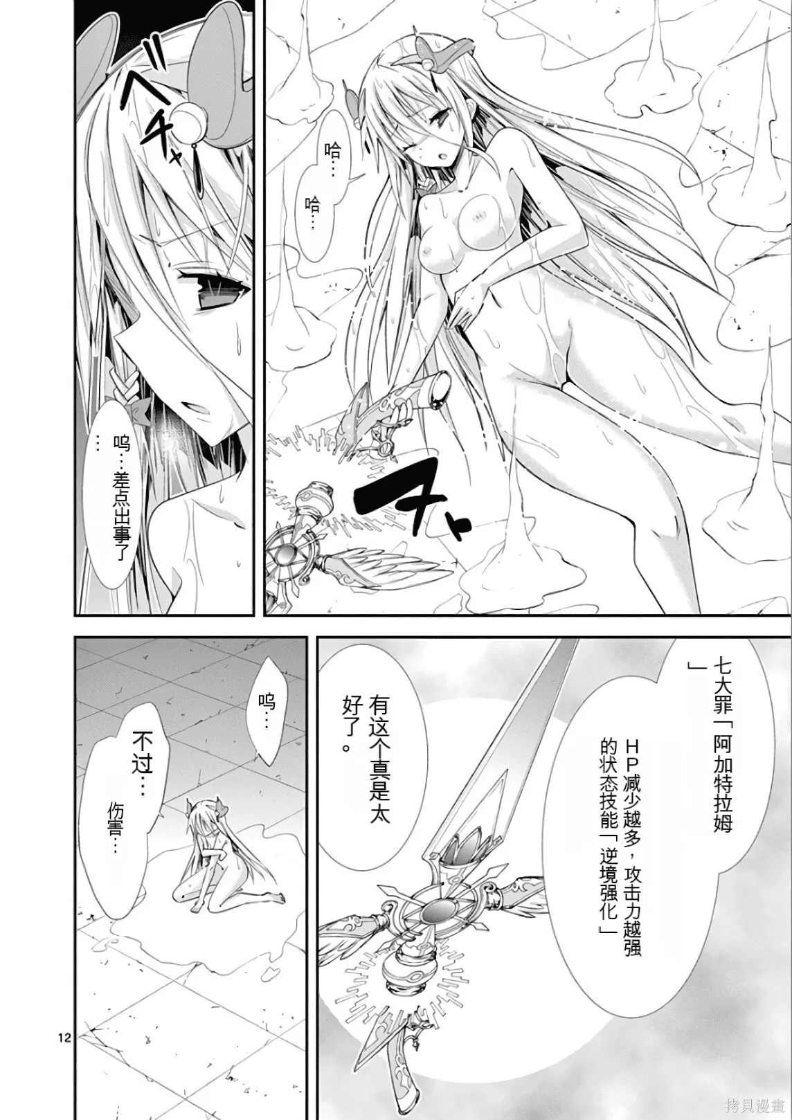 第7卷机翻 第87页