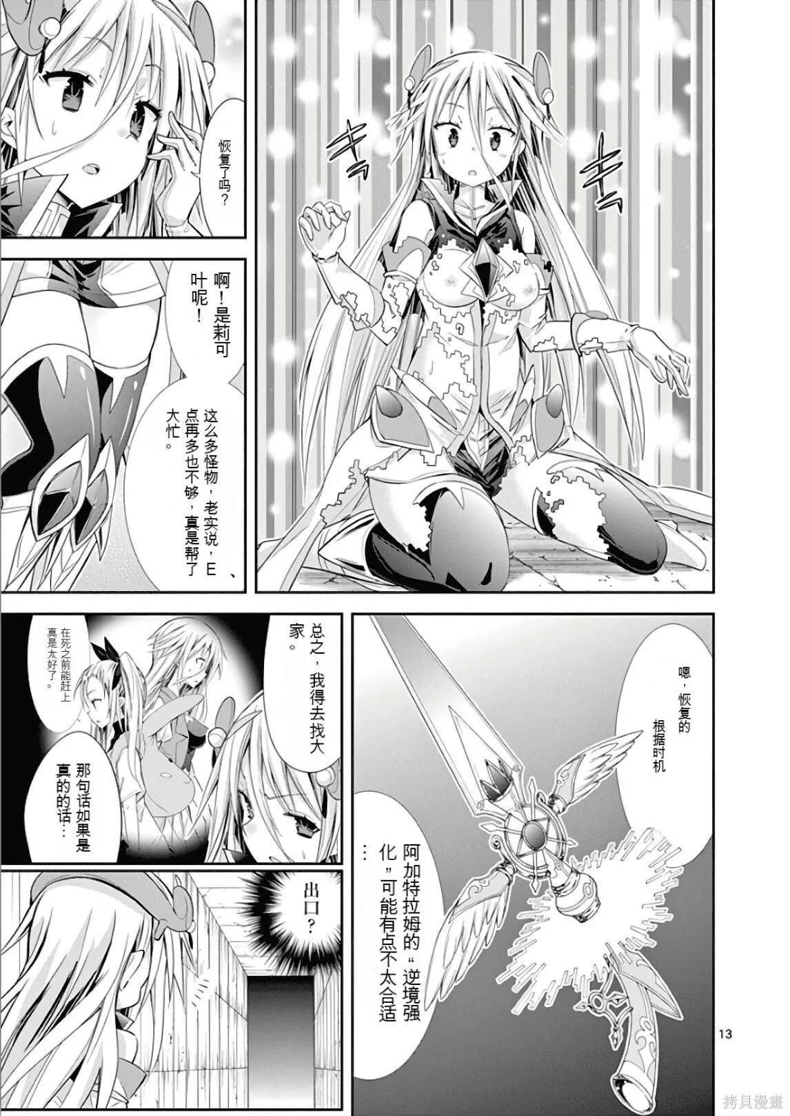 第7卷机翻 第88页