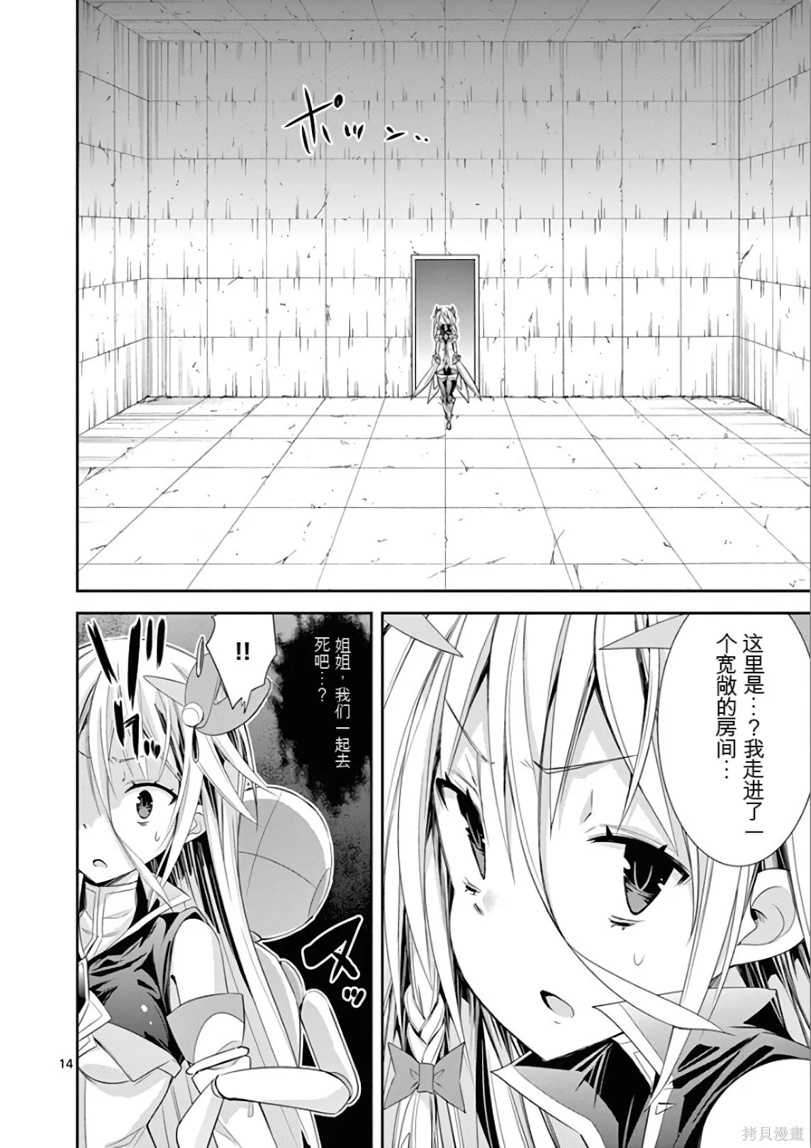 第7卷机翻 第89页