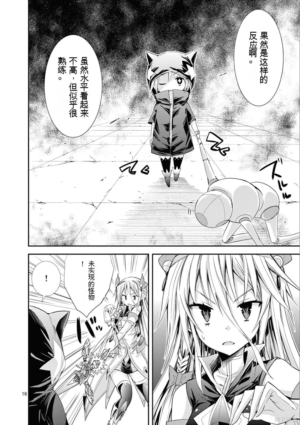 第7卷机翻 第91页