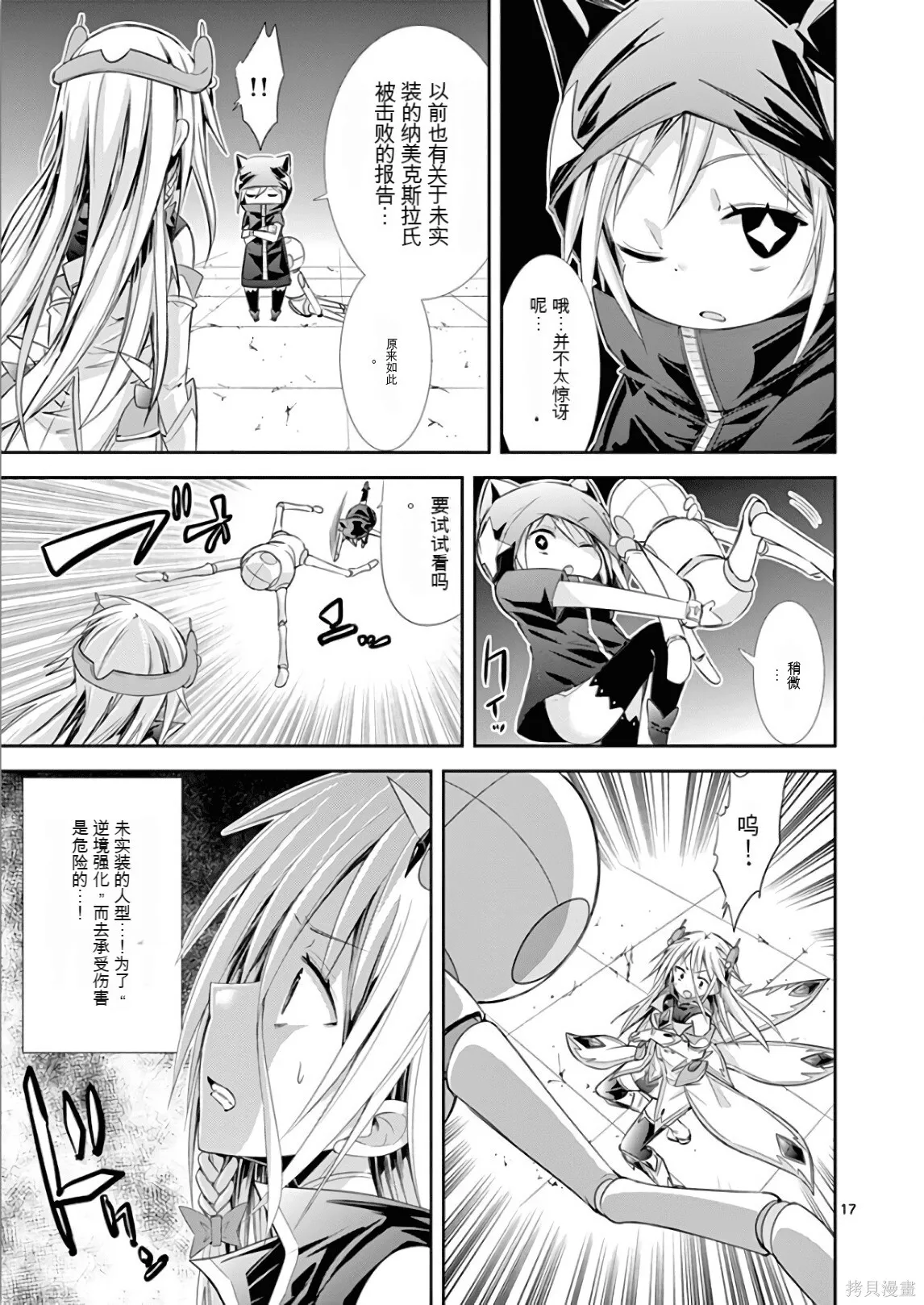 第7卷机翻 第92页