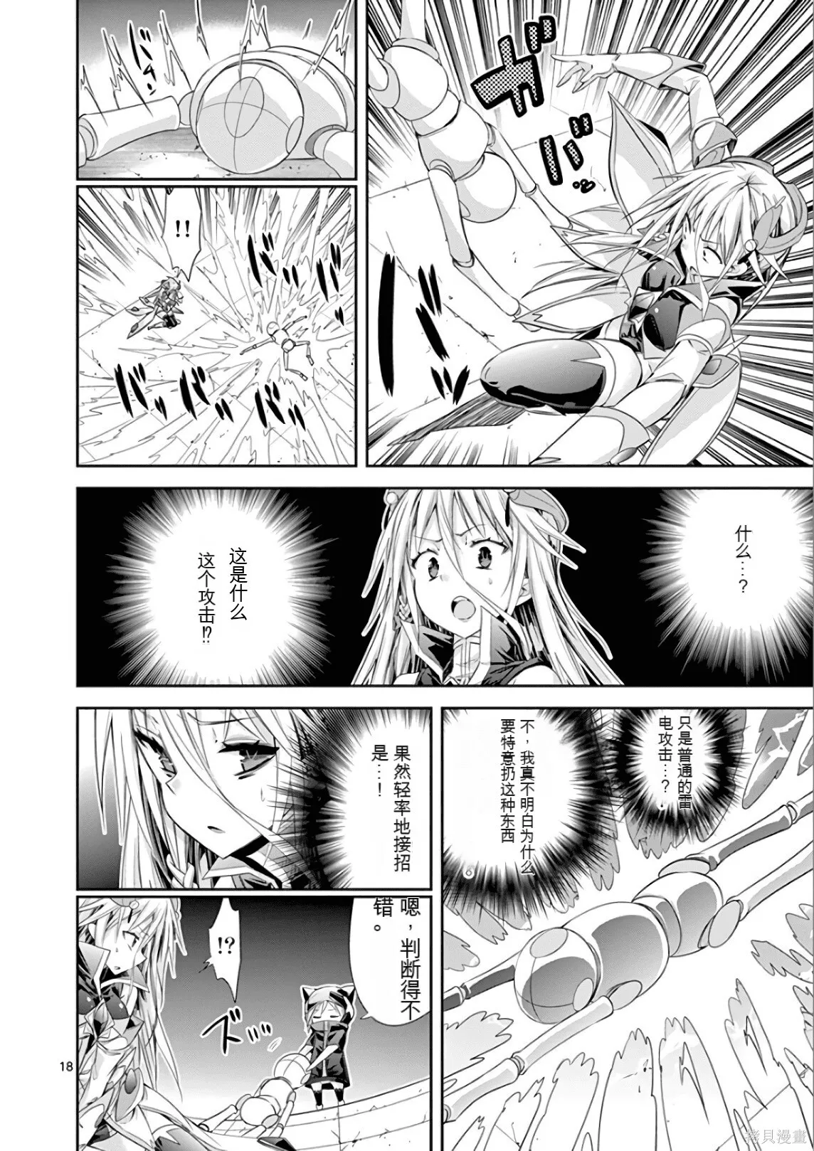第7卷机翻 第93页