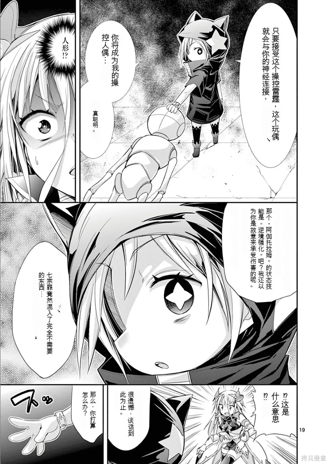 第7卷机翻 第94页