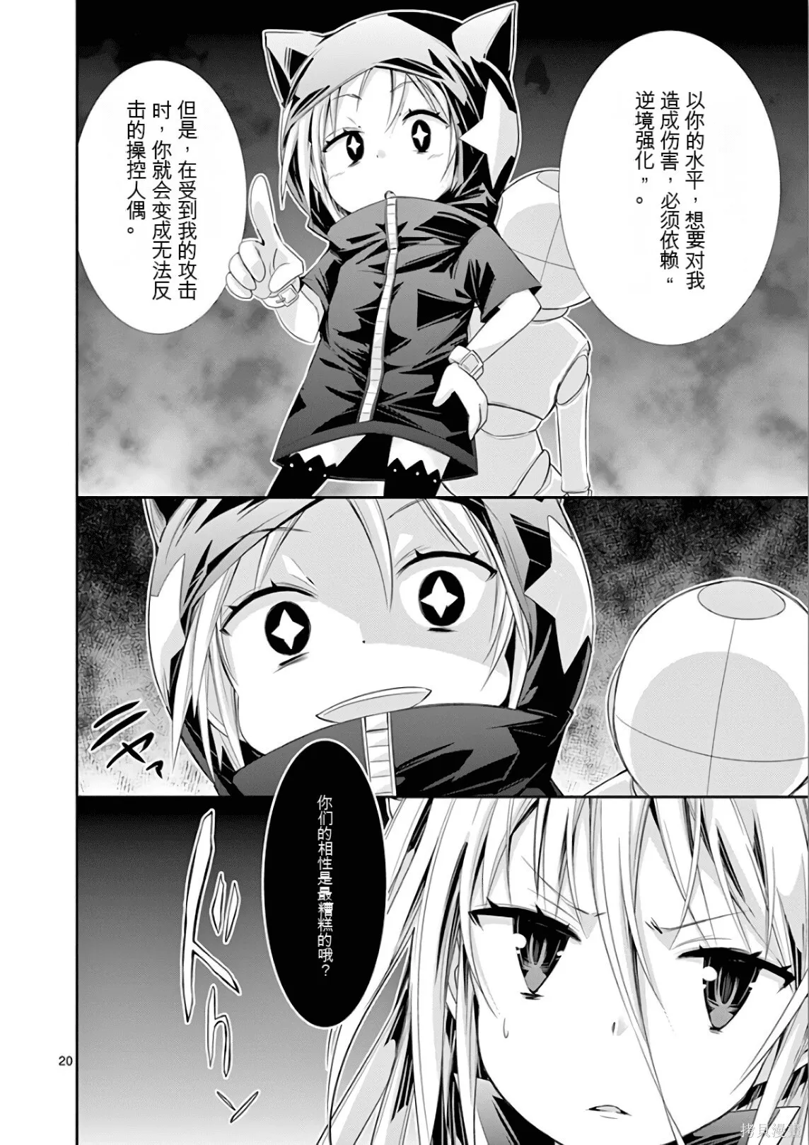 第7卷机翻 第95页