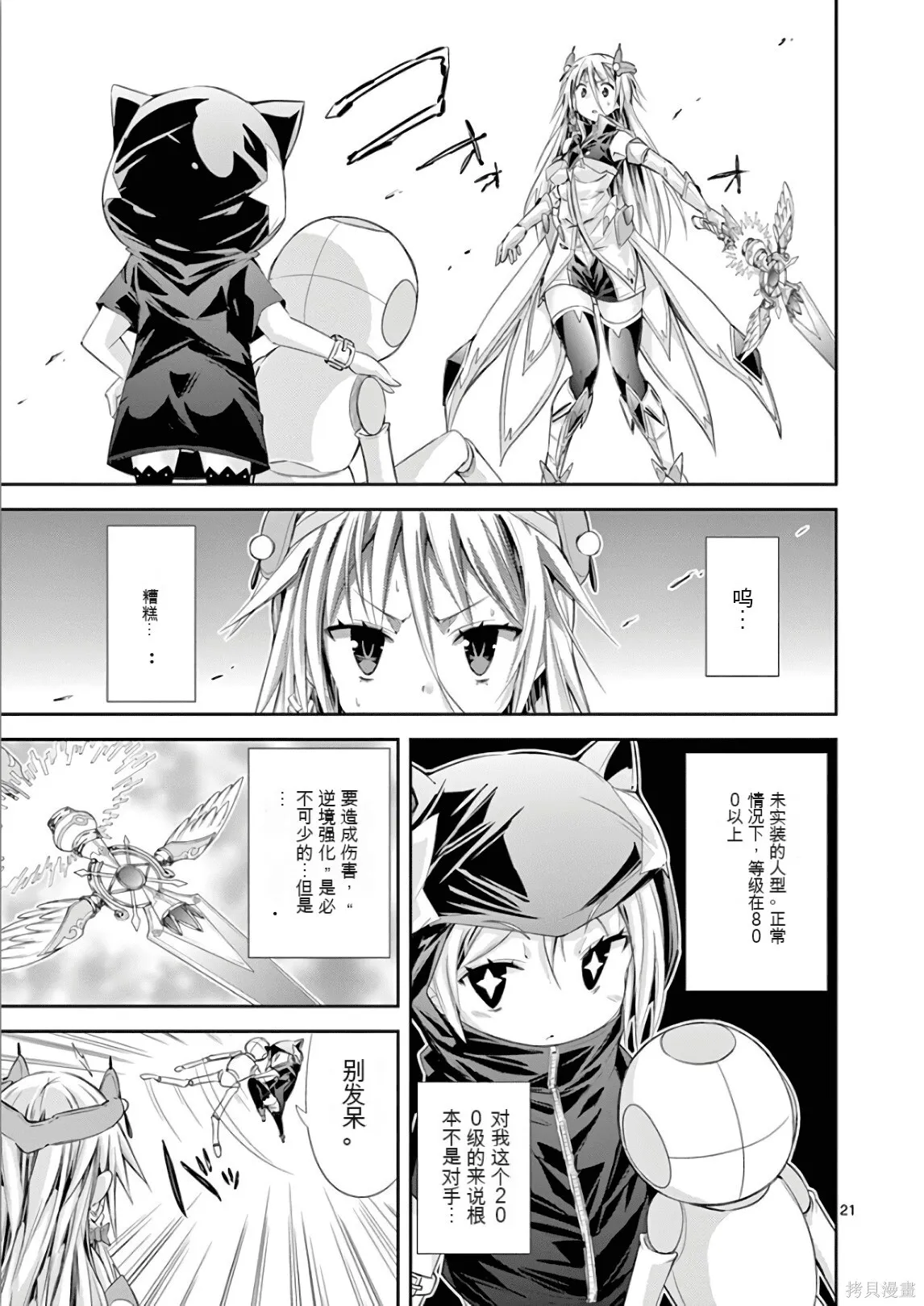 第7卷机翻 第96页