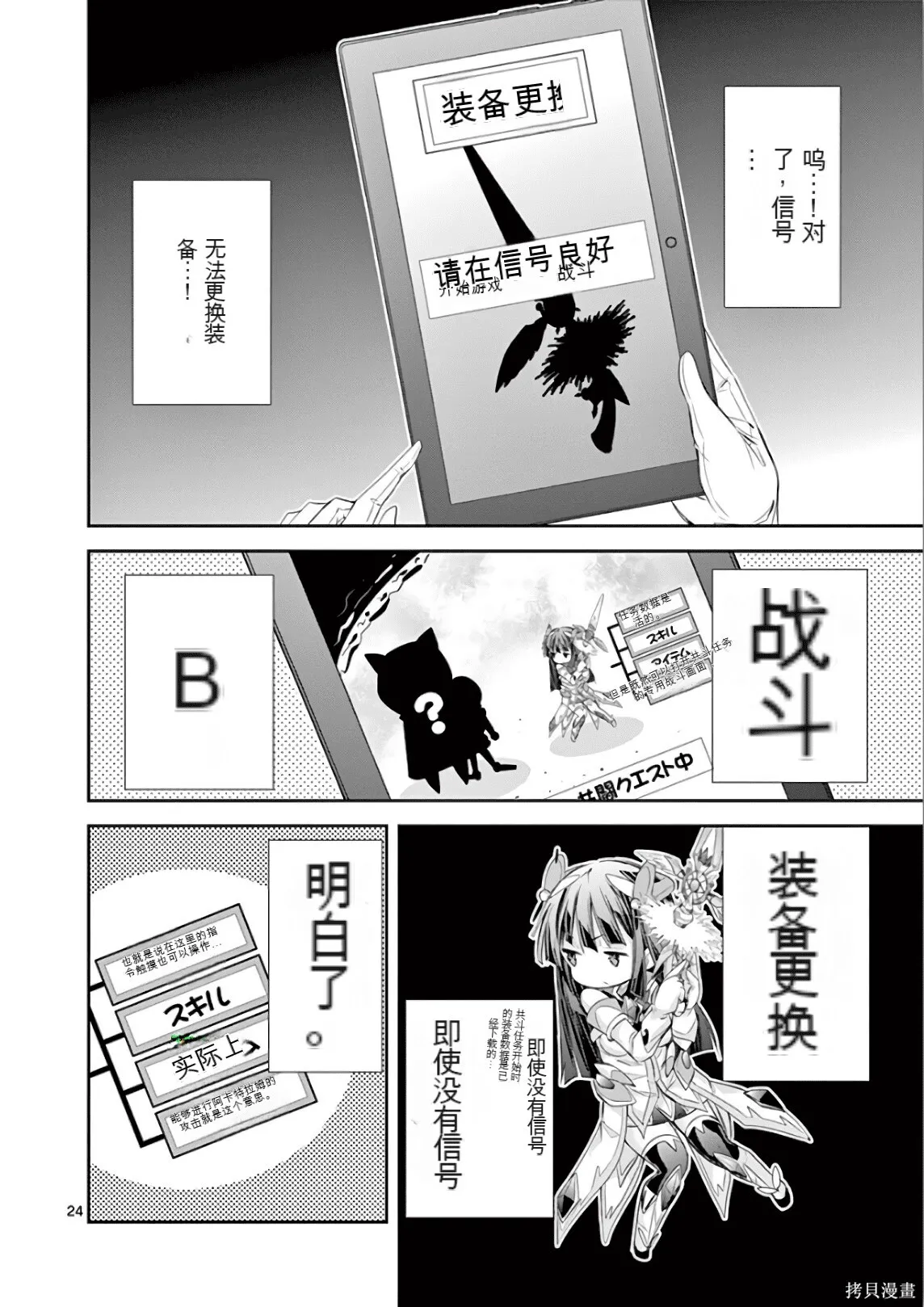 第7卷机翻 第99页