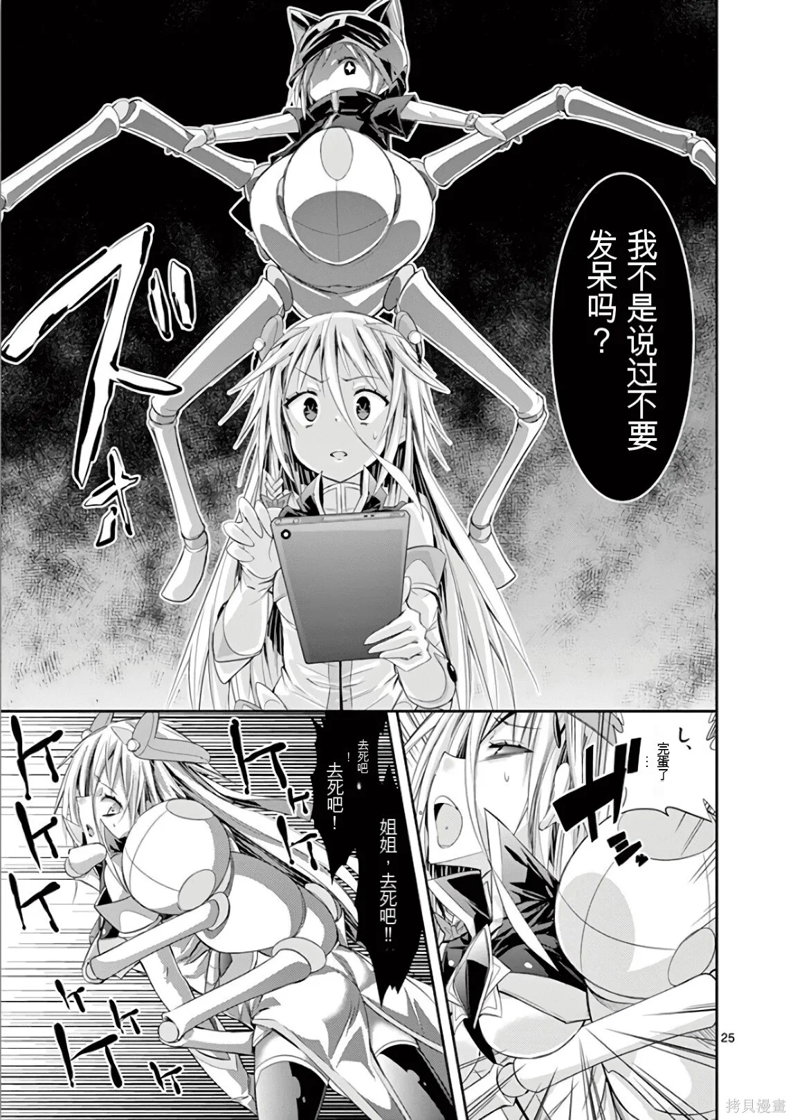 第7卷机翻 第100页