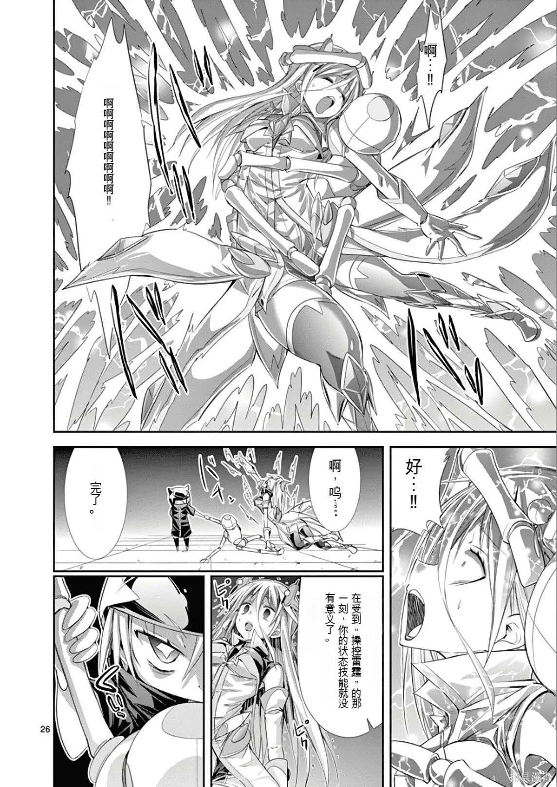 第7卷机翻 第101页