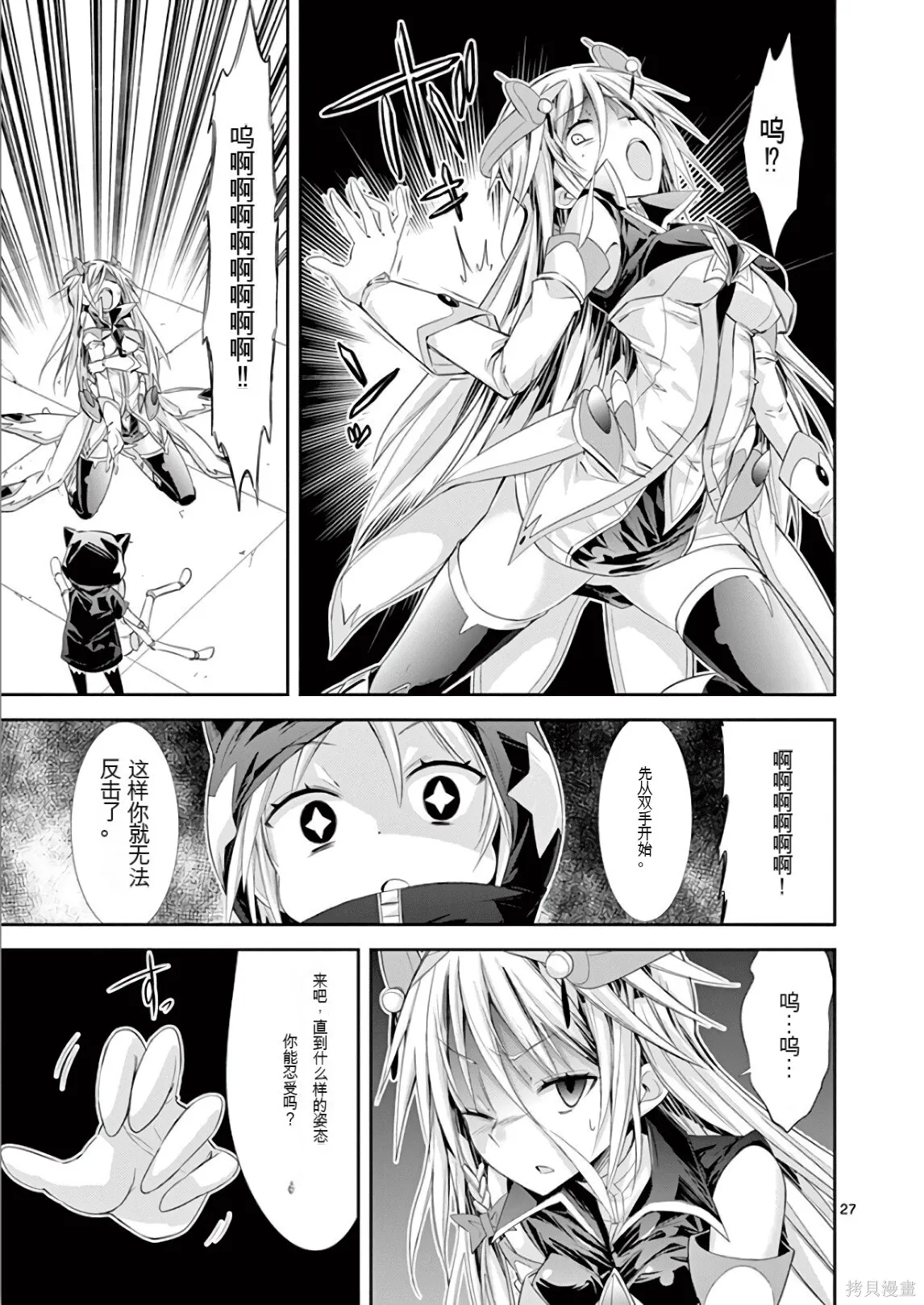 第7卷机翻 第102页