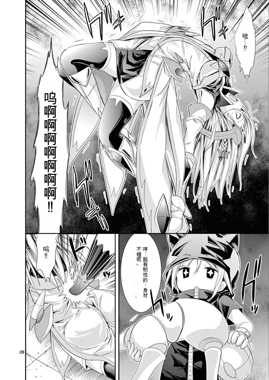 第7卷机翻 第103页