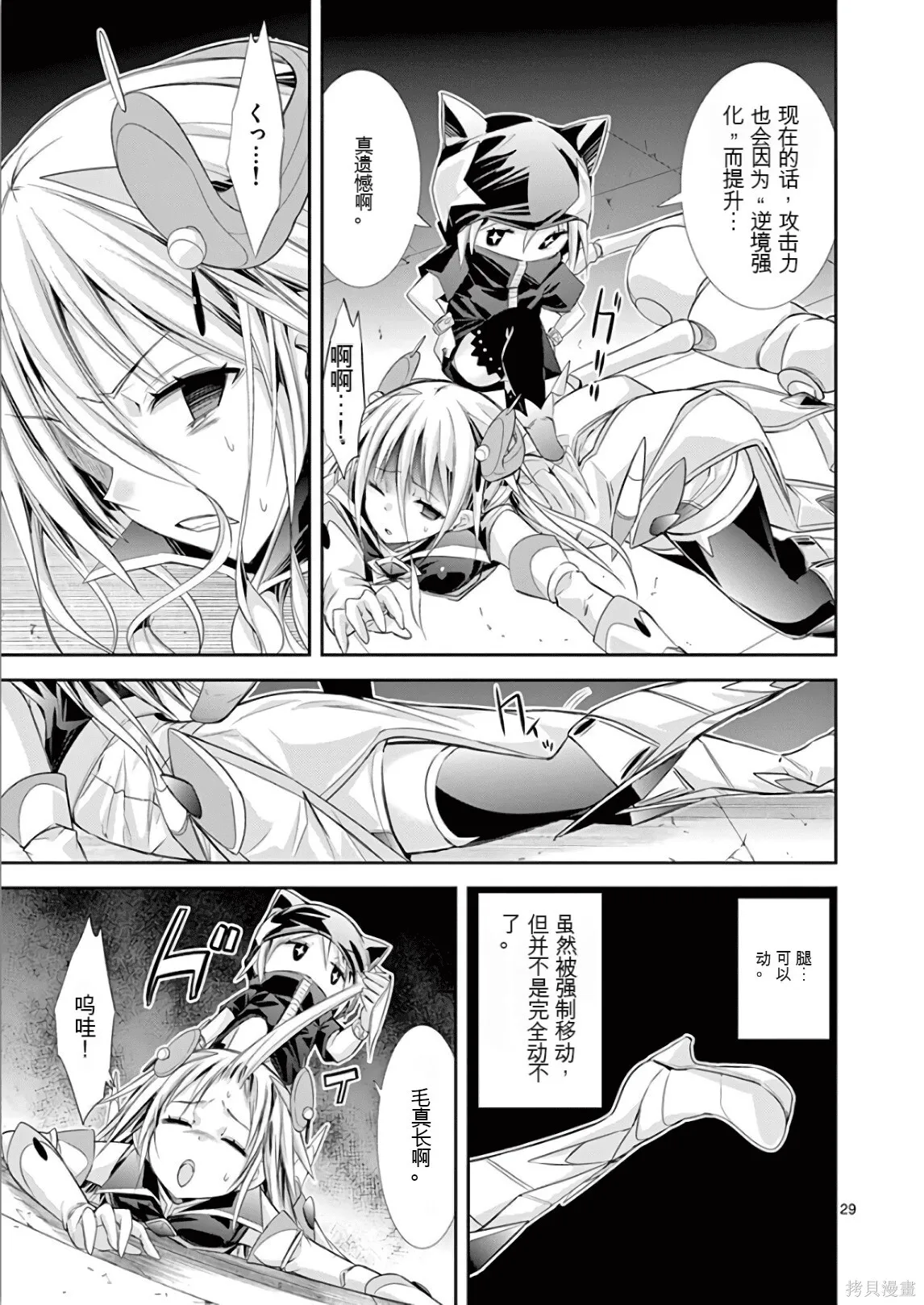 第7卷机翻 第104页