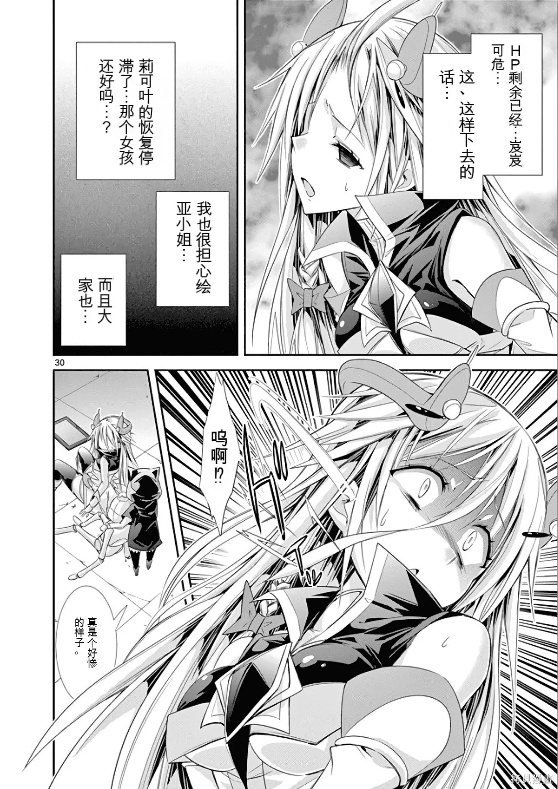第7卷机翻 第105页