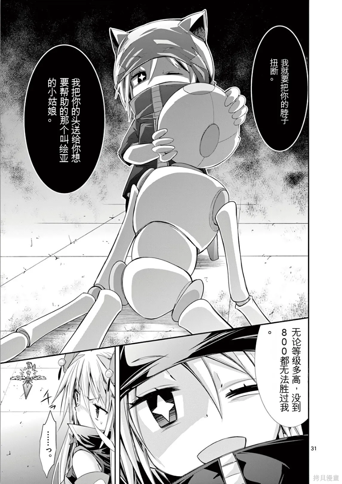 第7卷机翻 第106页