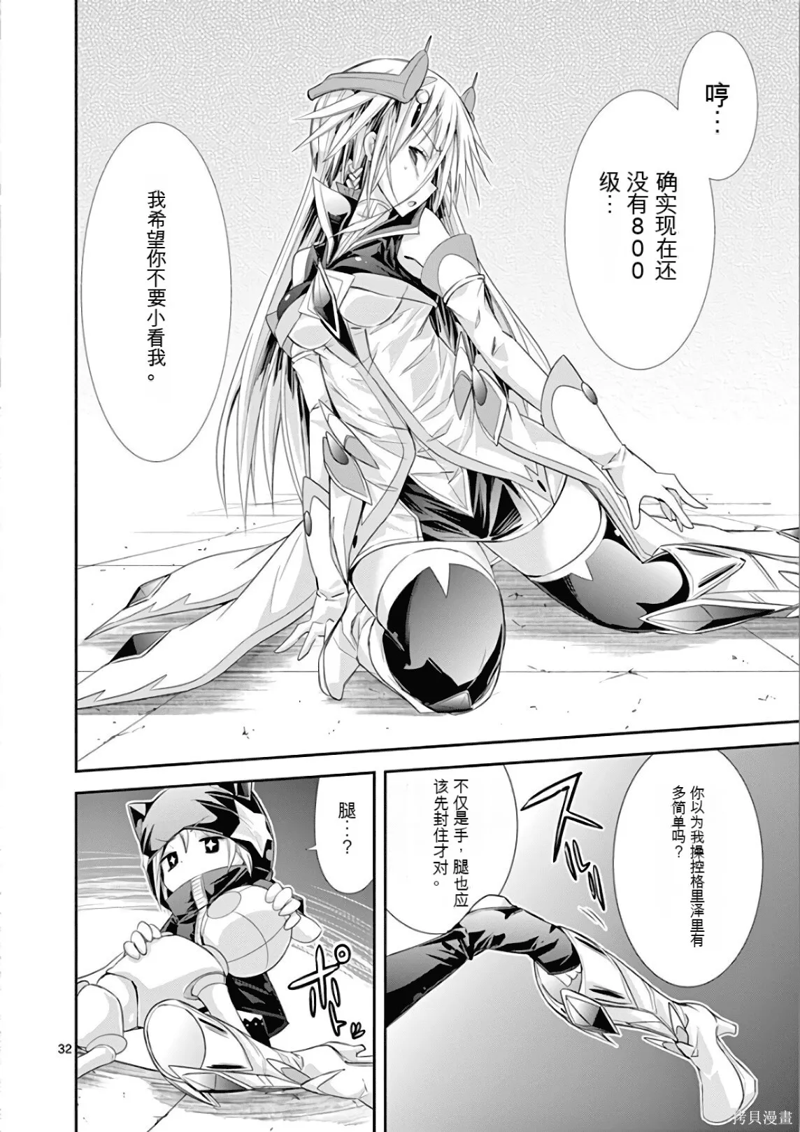 第7卷机翻 第107页