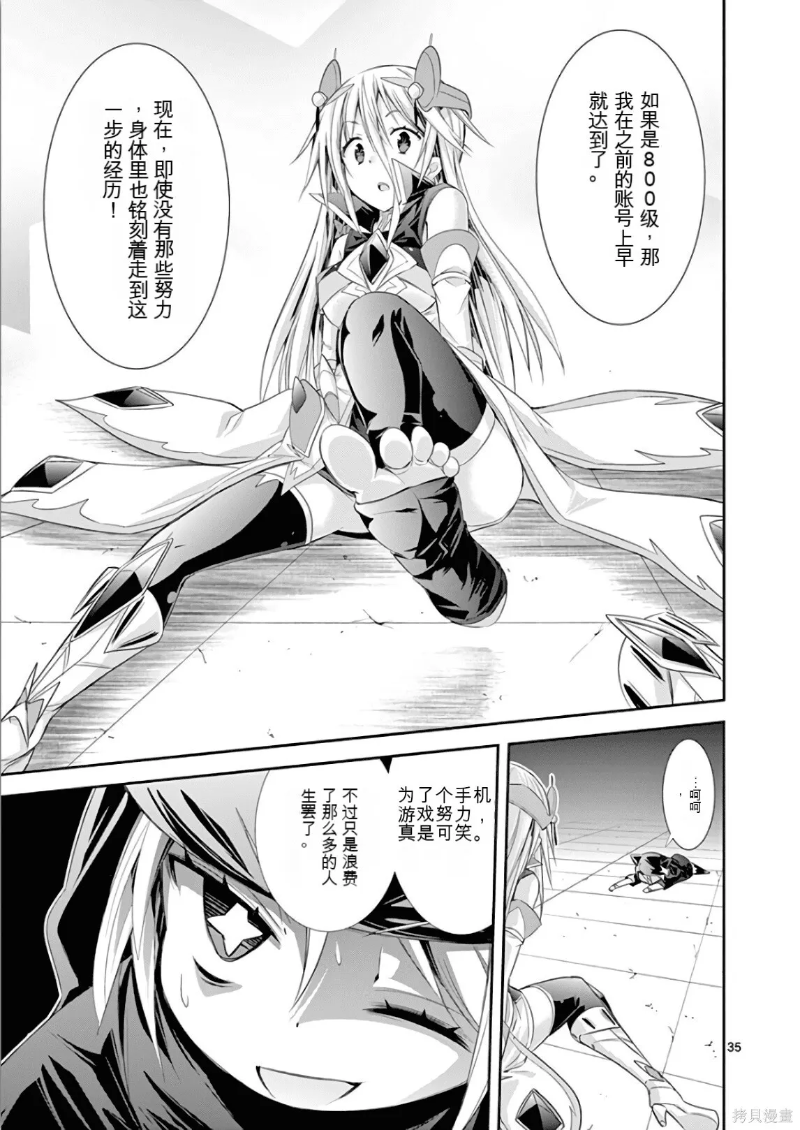 第7卷机翻 第110页