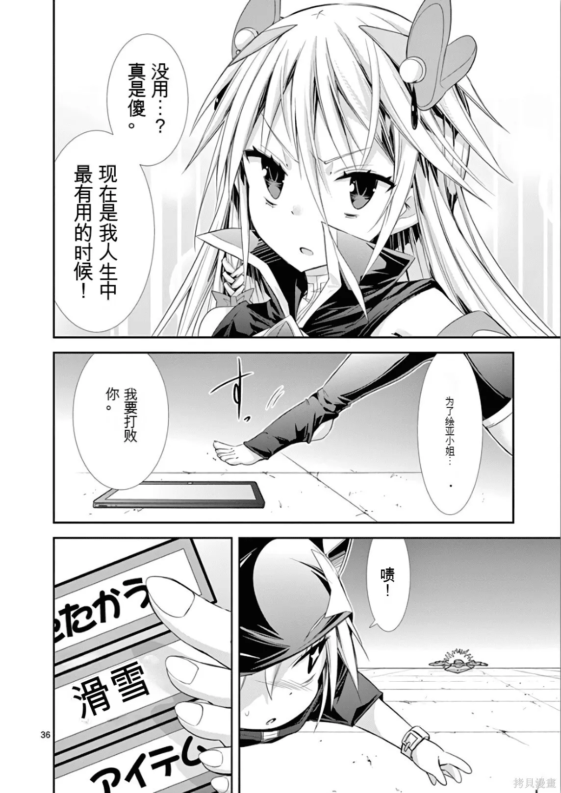 第7卷机翻 第111页
