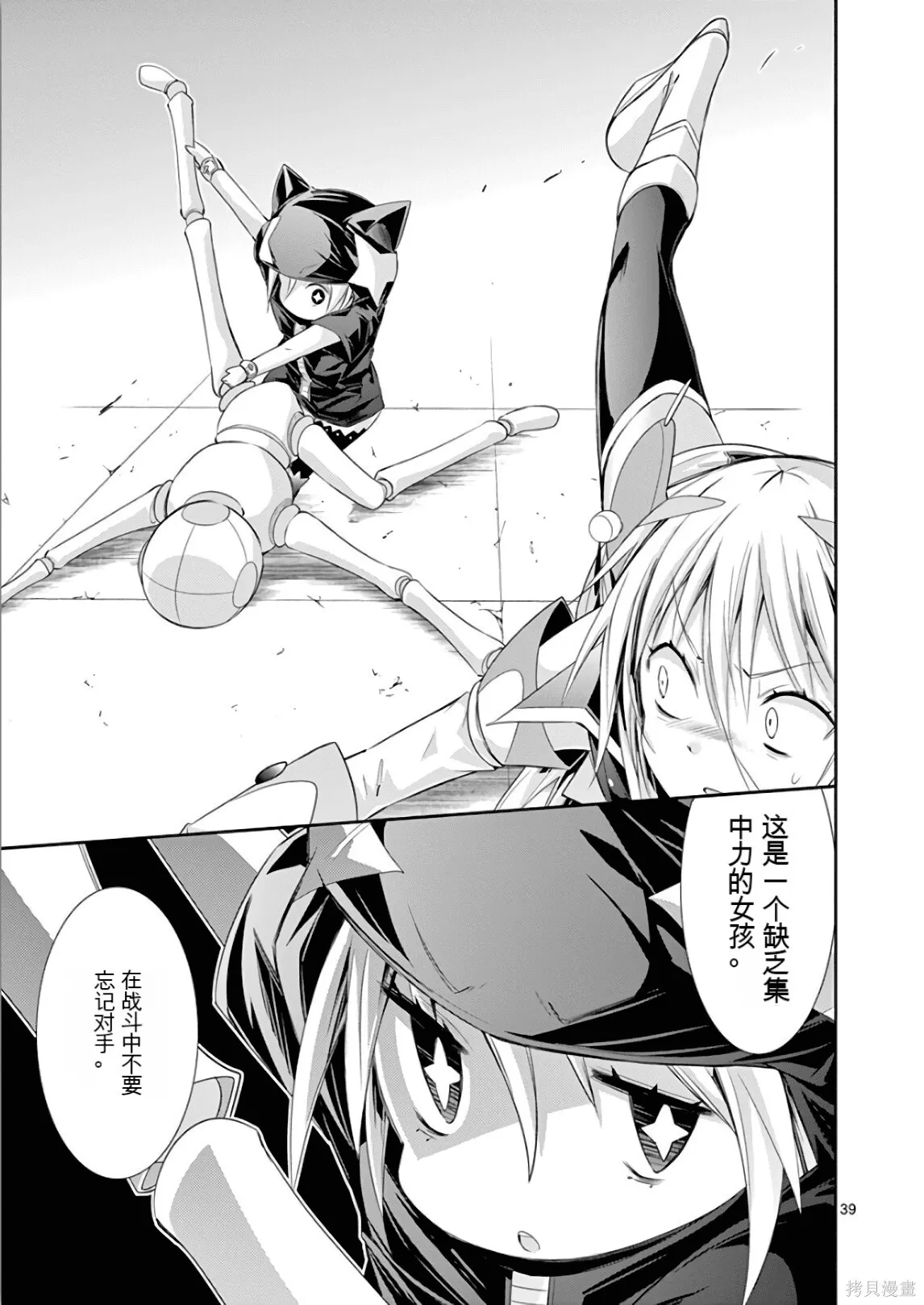 第7卷机翻 第114页