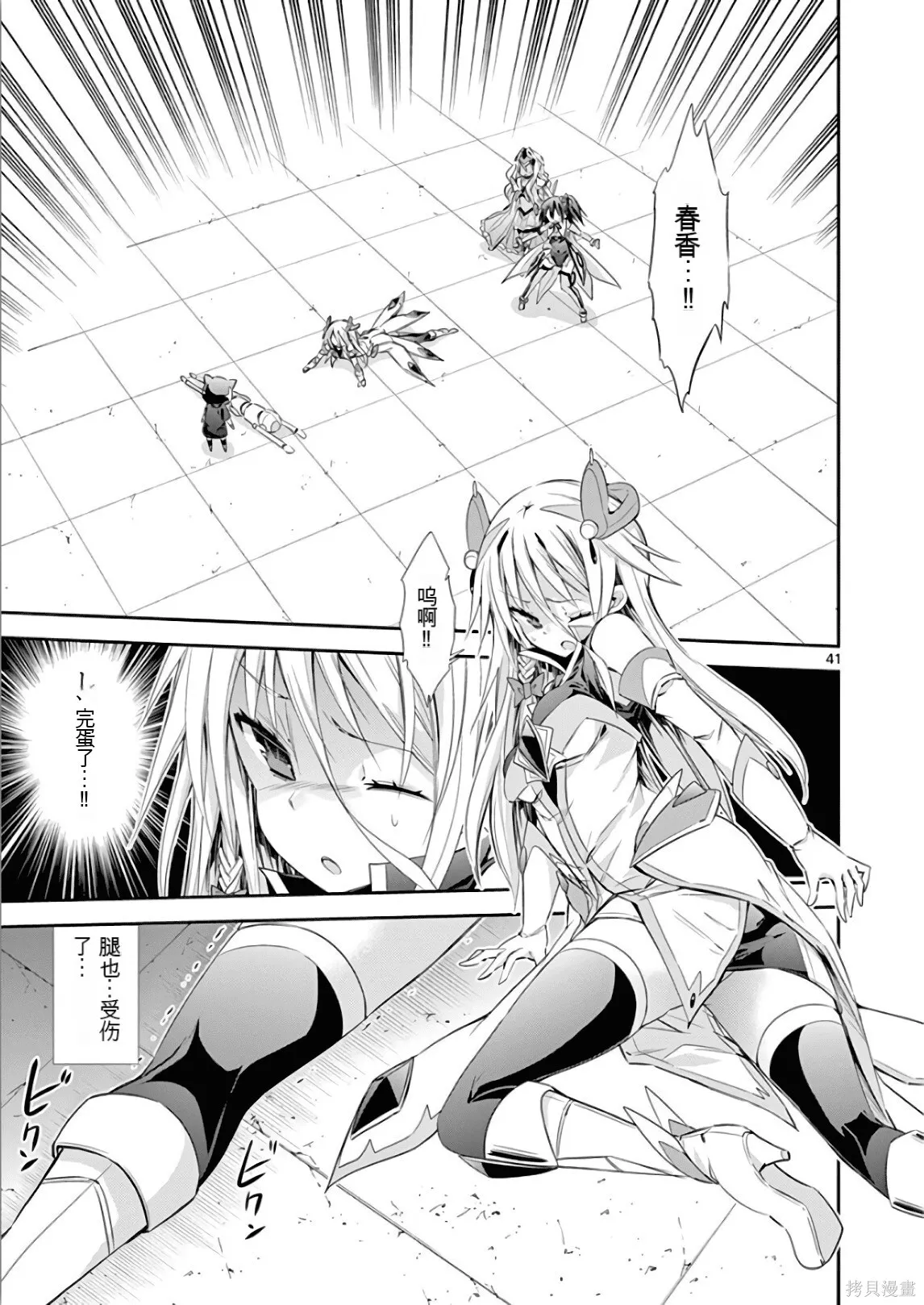 第7卷机翻 第116页