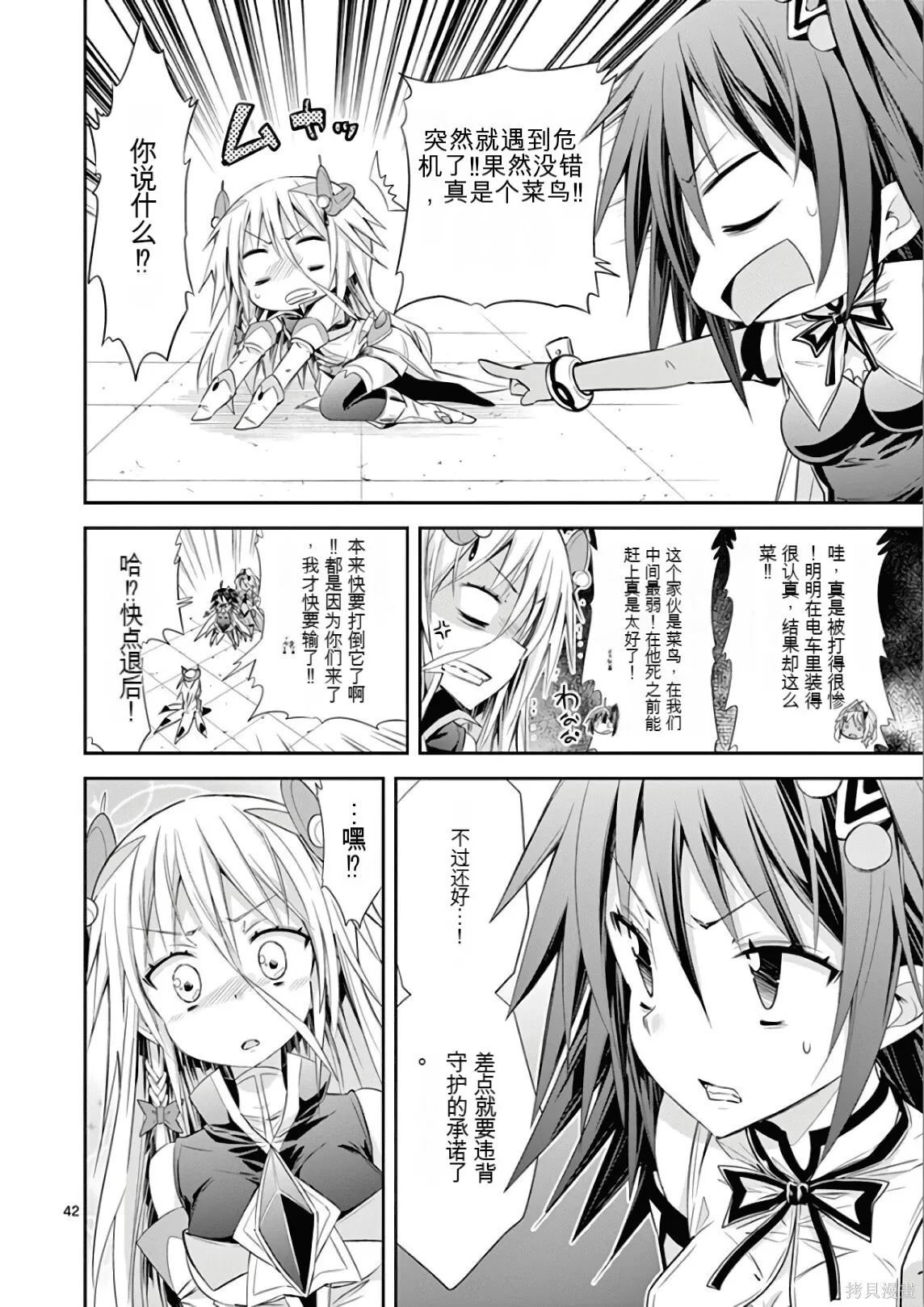 第7卷机翻 第117页