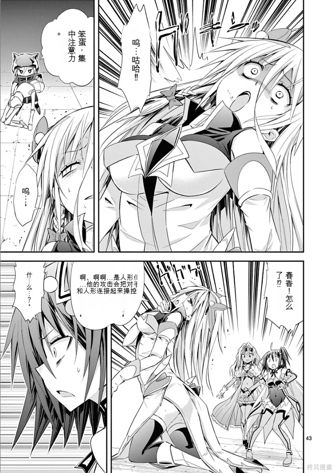 第7卷机翻 第118页