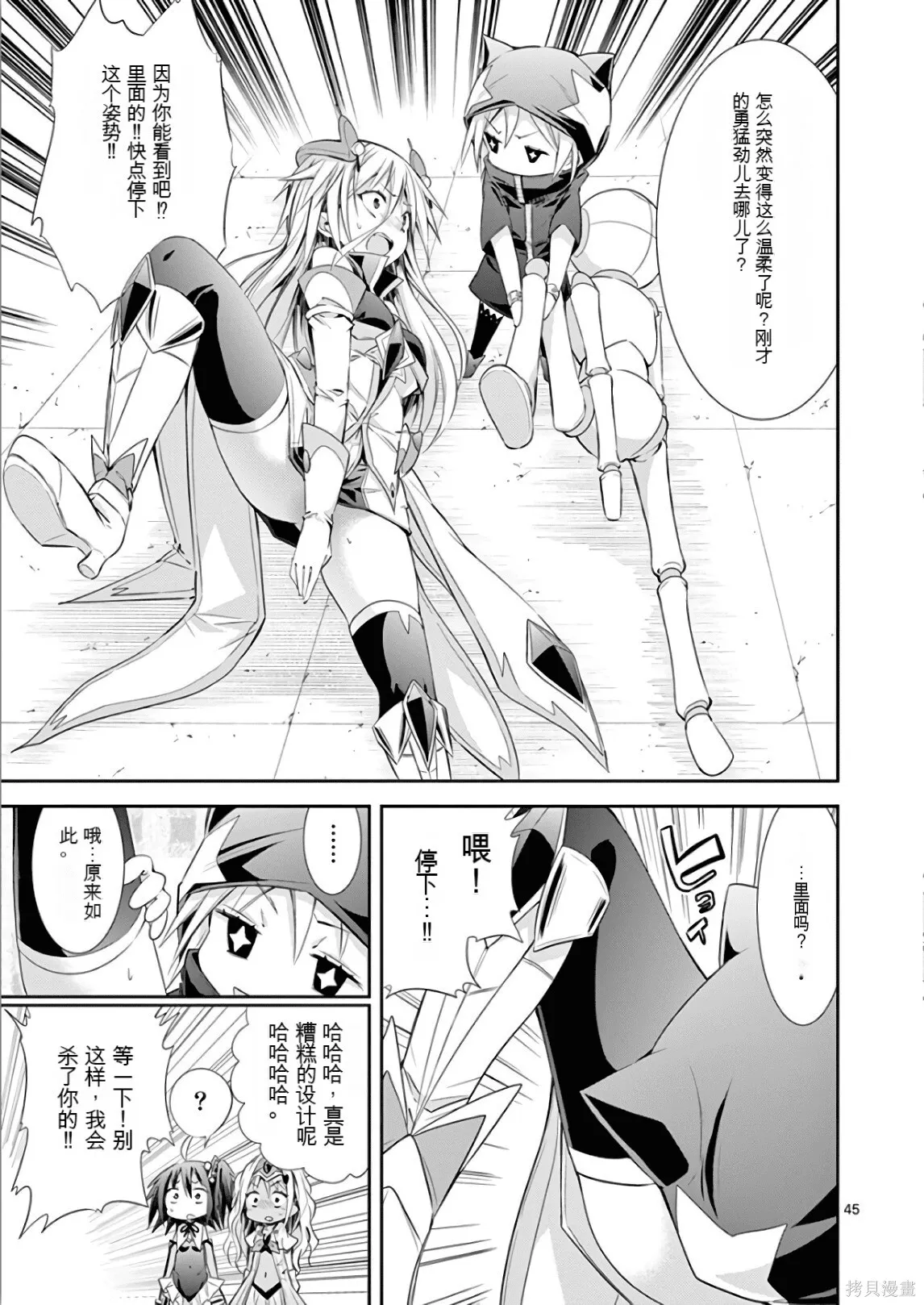 第7卷机翻 第120页
