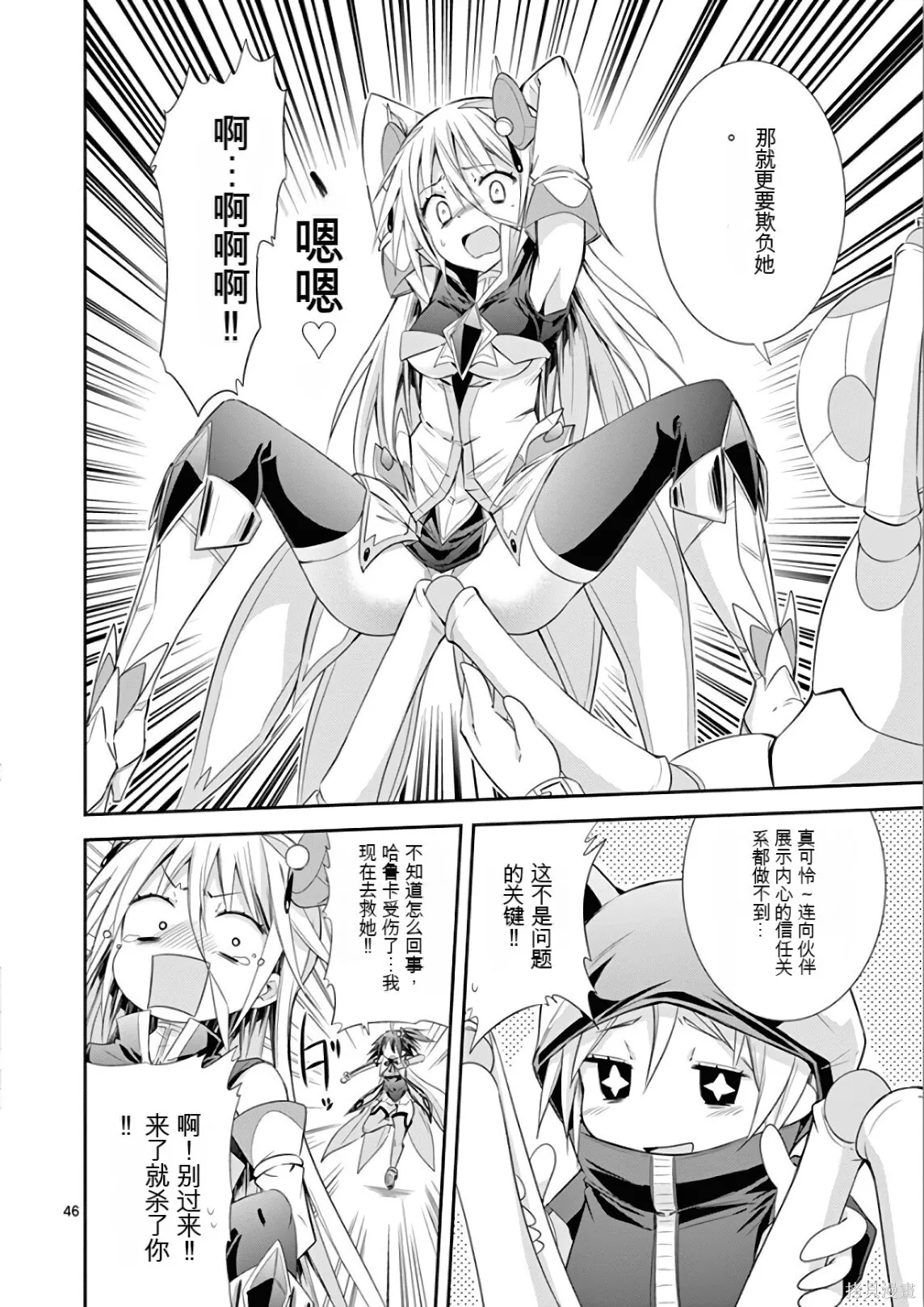 第7卷机翻 第121页