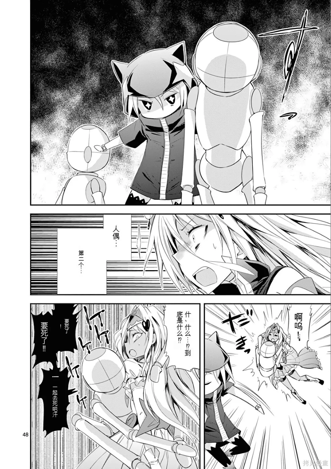 第7卷机翻 第123页