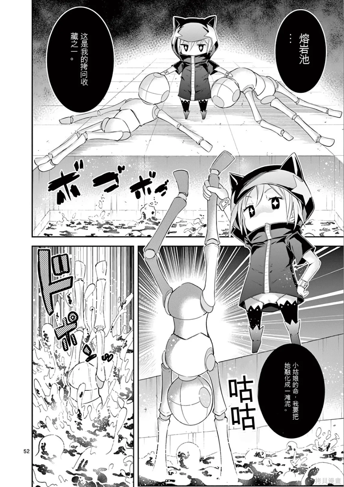 第7卷机翻 第127页