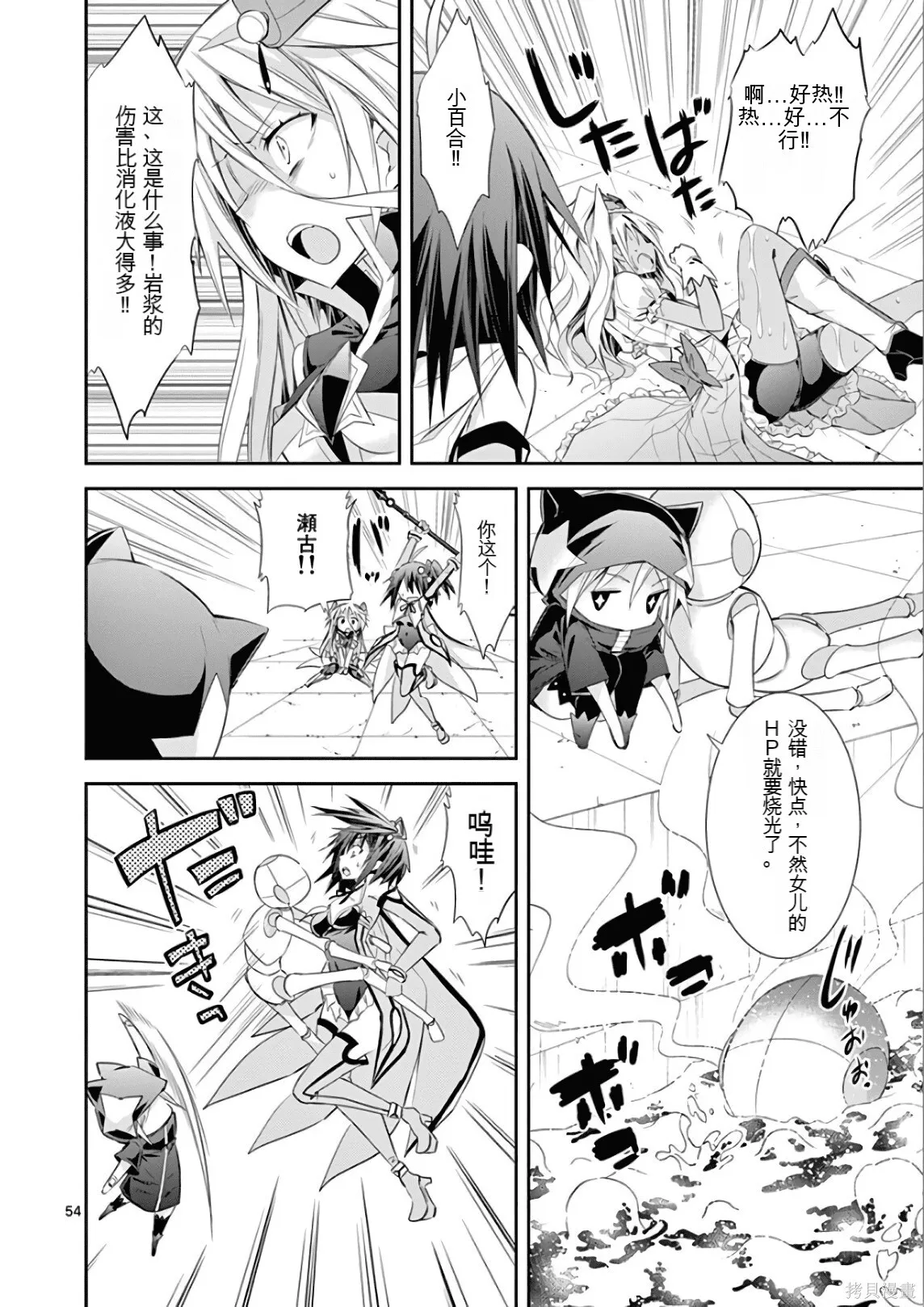 第7卷机翻 第129页
