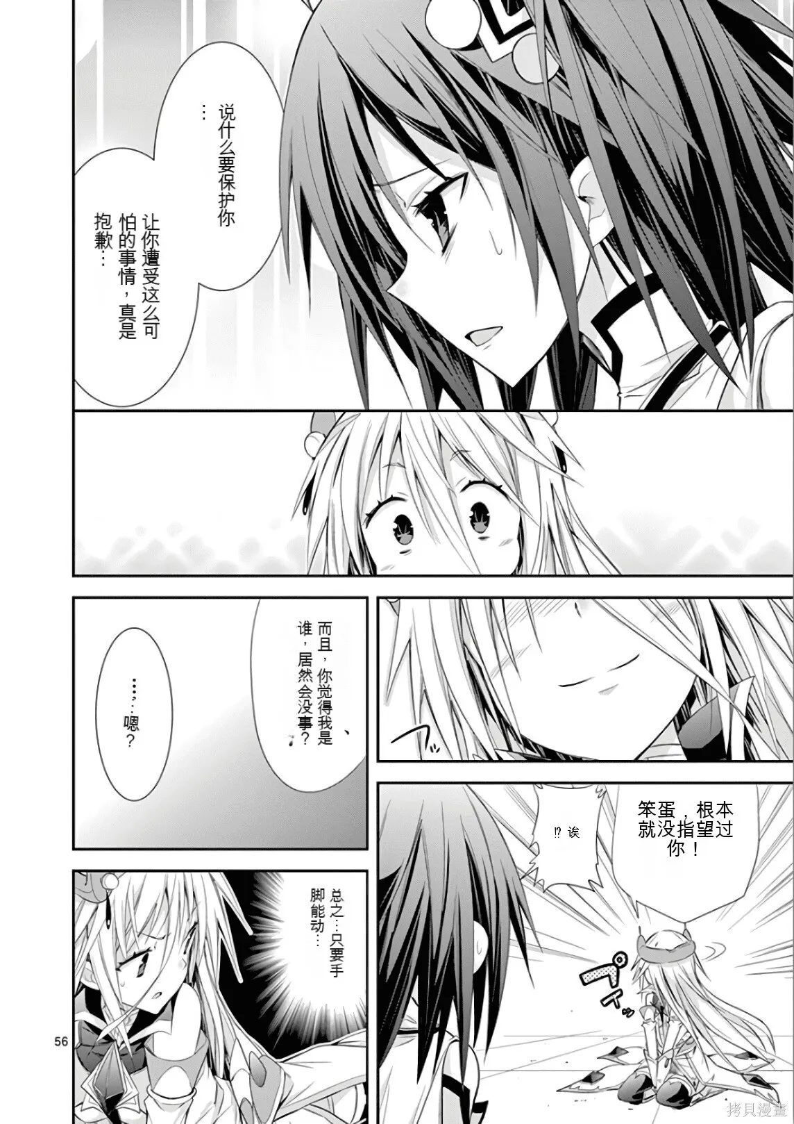 第7卷机翻 第131页