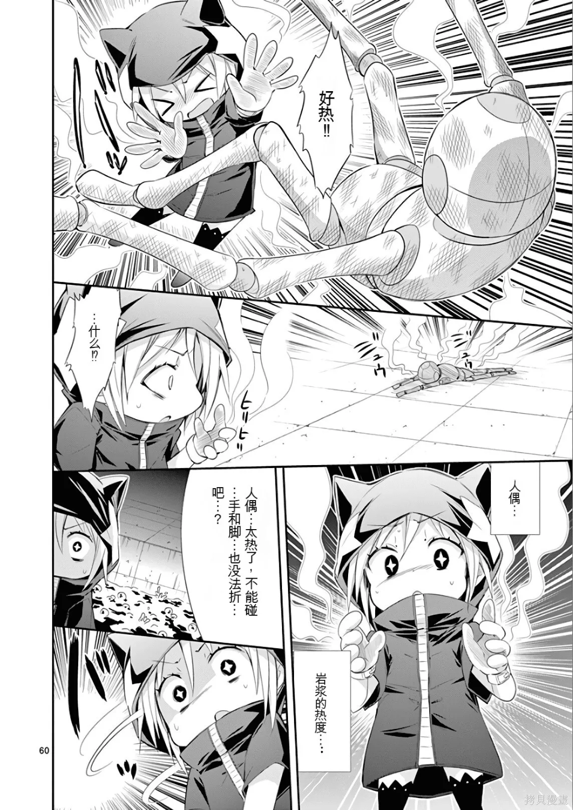 第7卷机翻 第135页