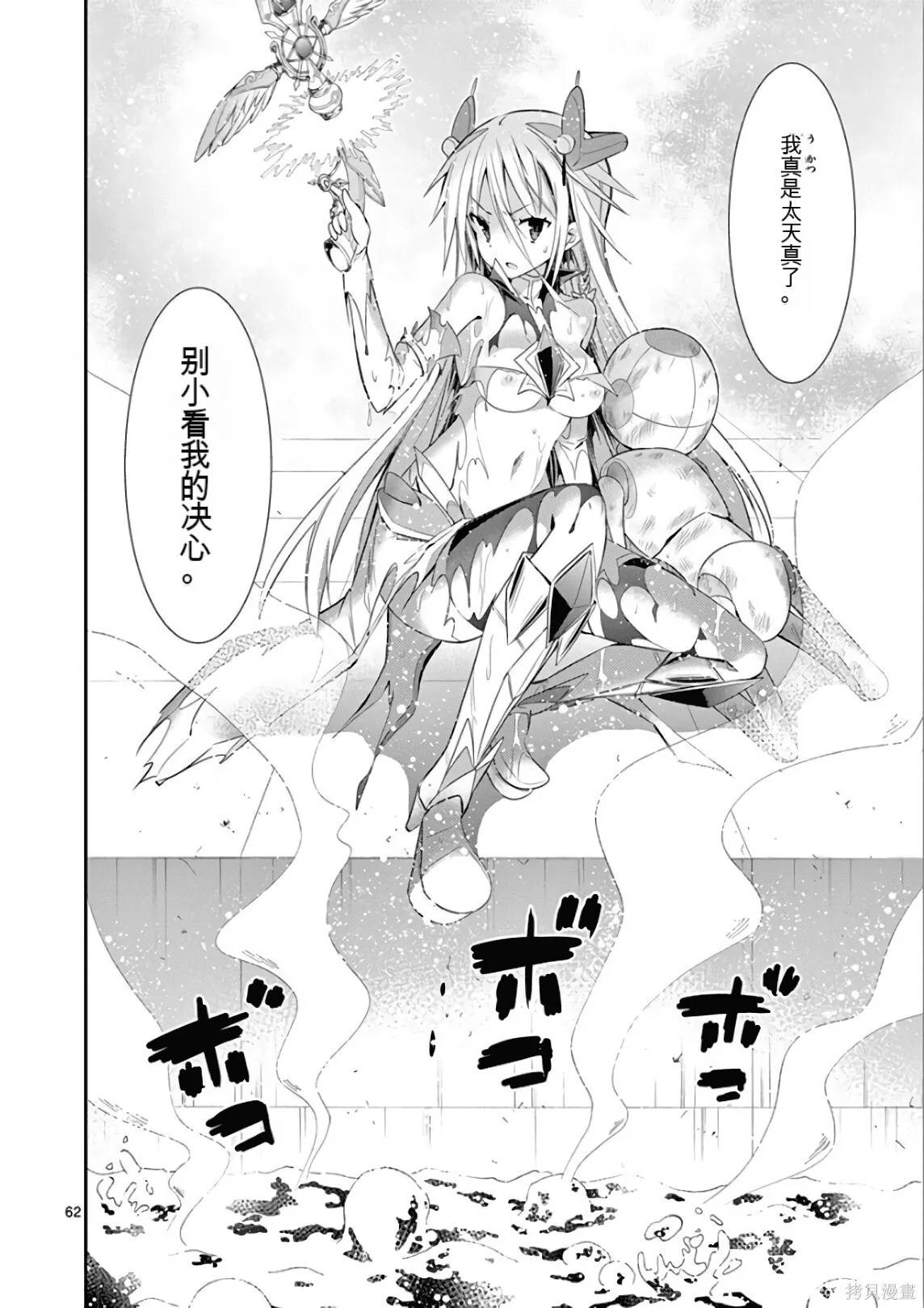 第7卷机翻 第137页