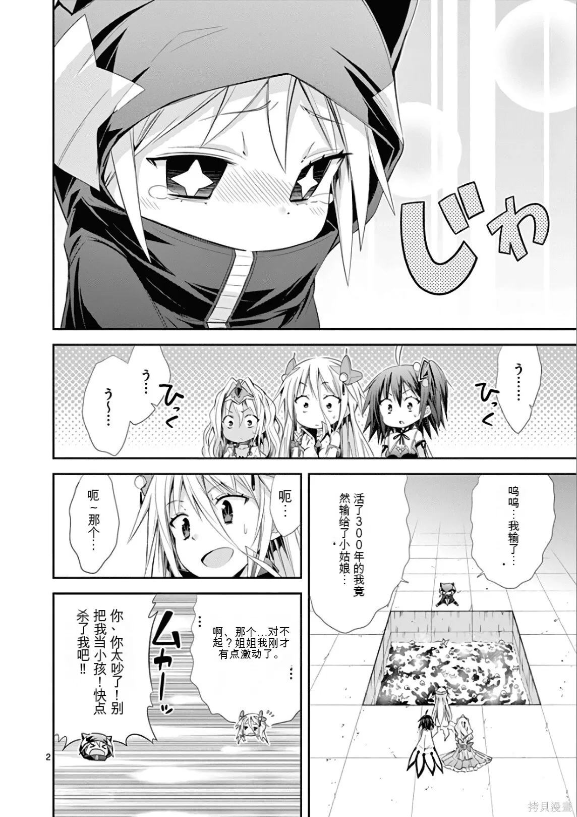 第7卷机翻 第139页