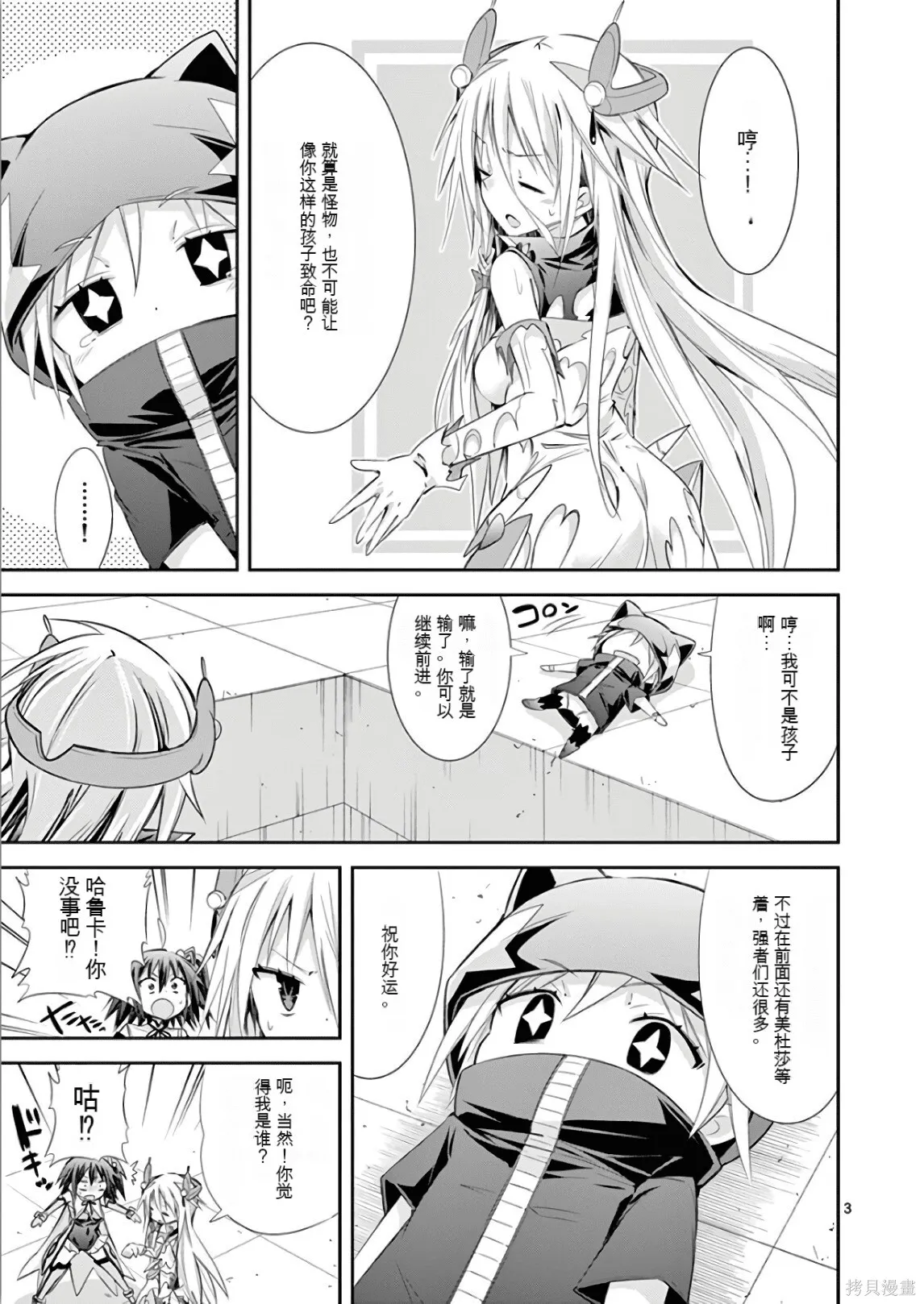 第7卷机翻 第140页