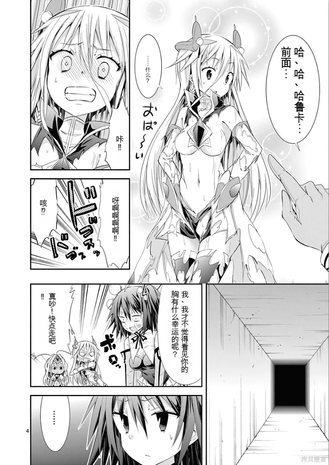 第7卷机翻 第141页