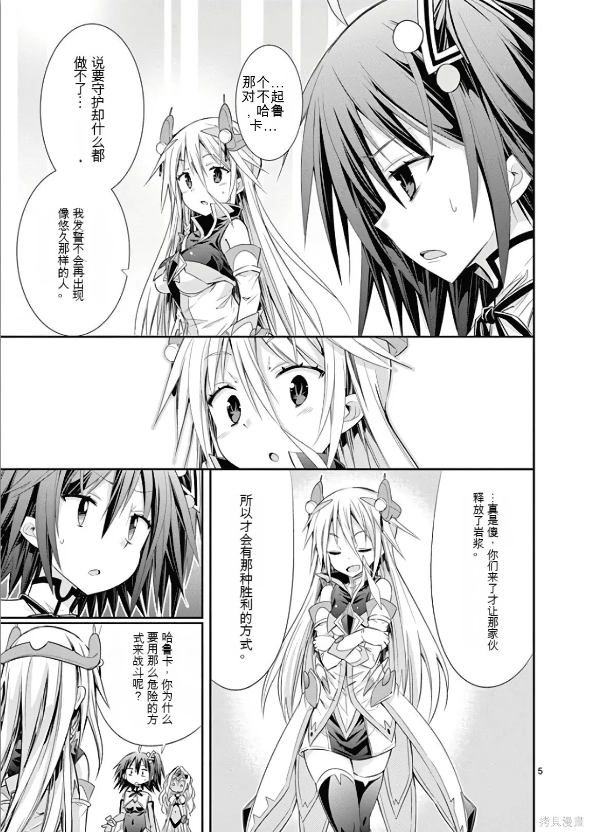 第7卷机翻 第142页