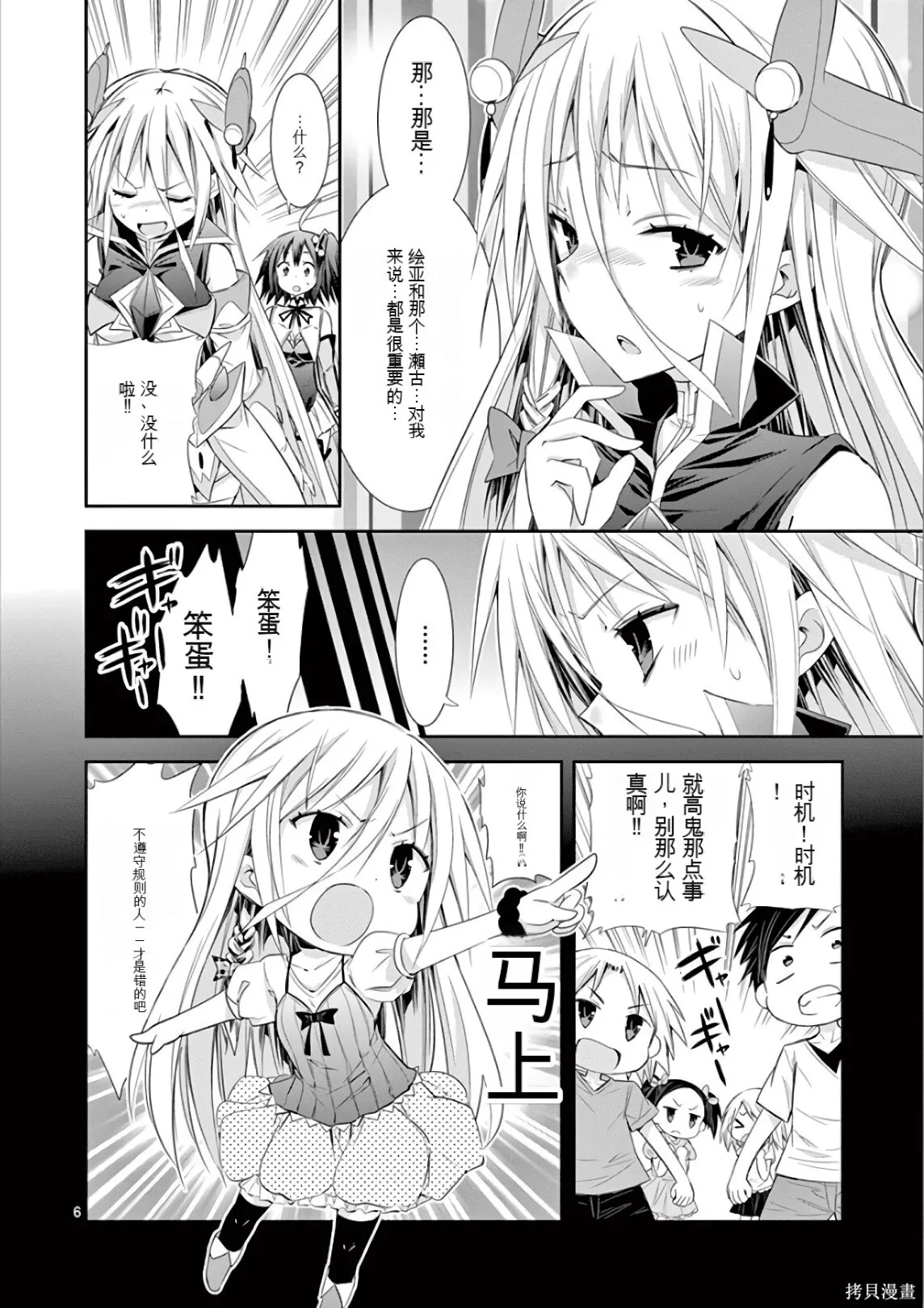 第7卷机翻 第143页