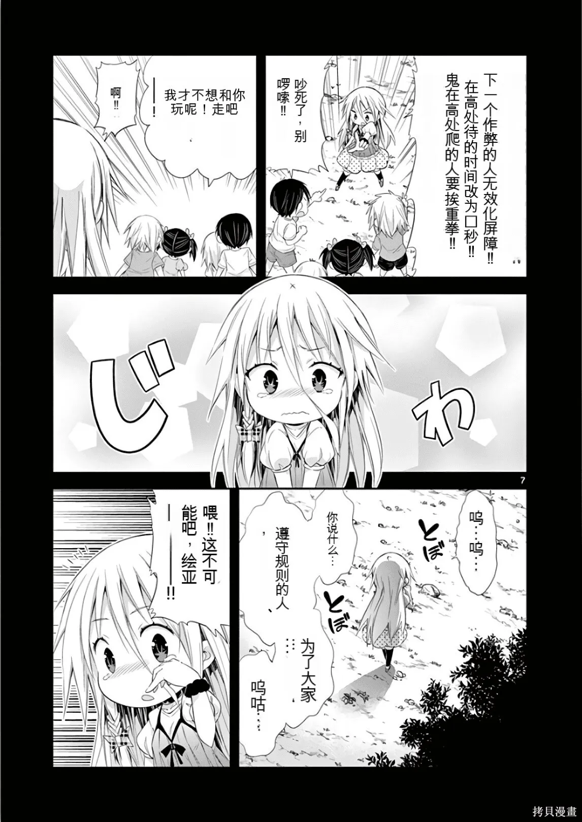 第7卷机翻 第144页