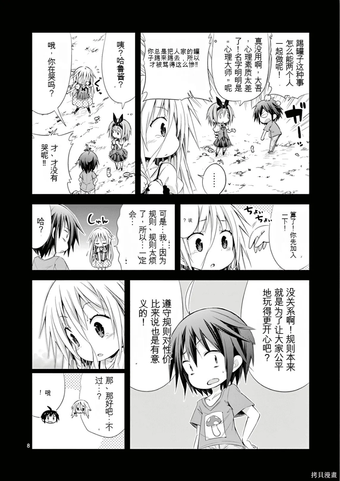 第7卷机翻 第145页
