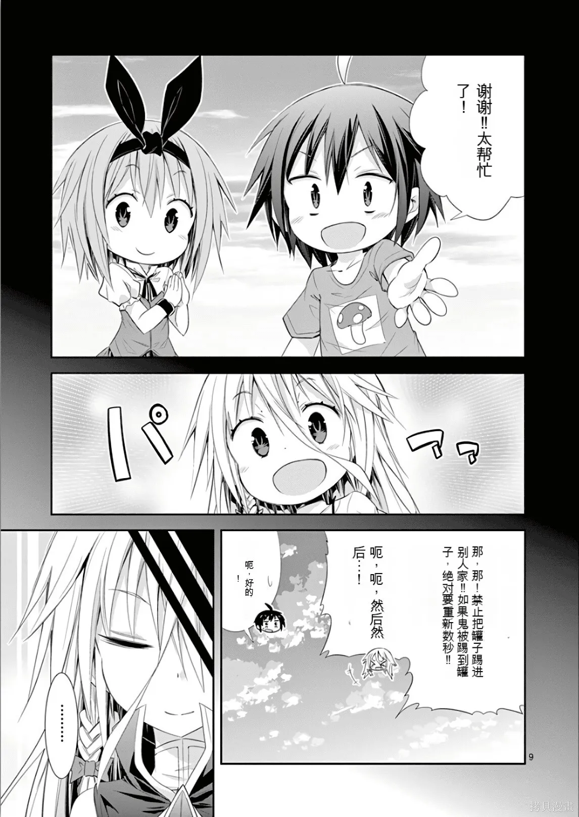 第7卷机翻 第146页