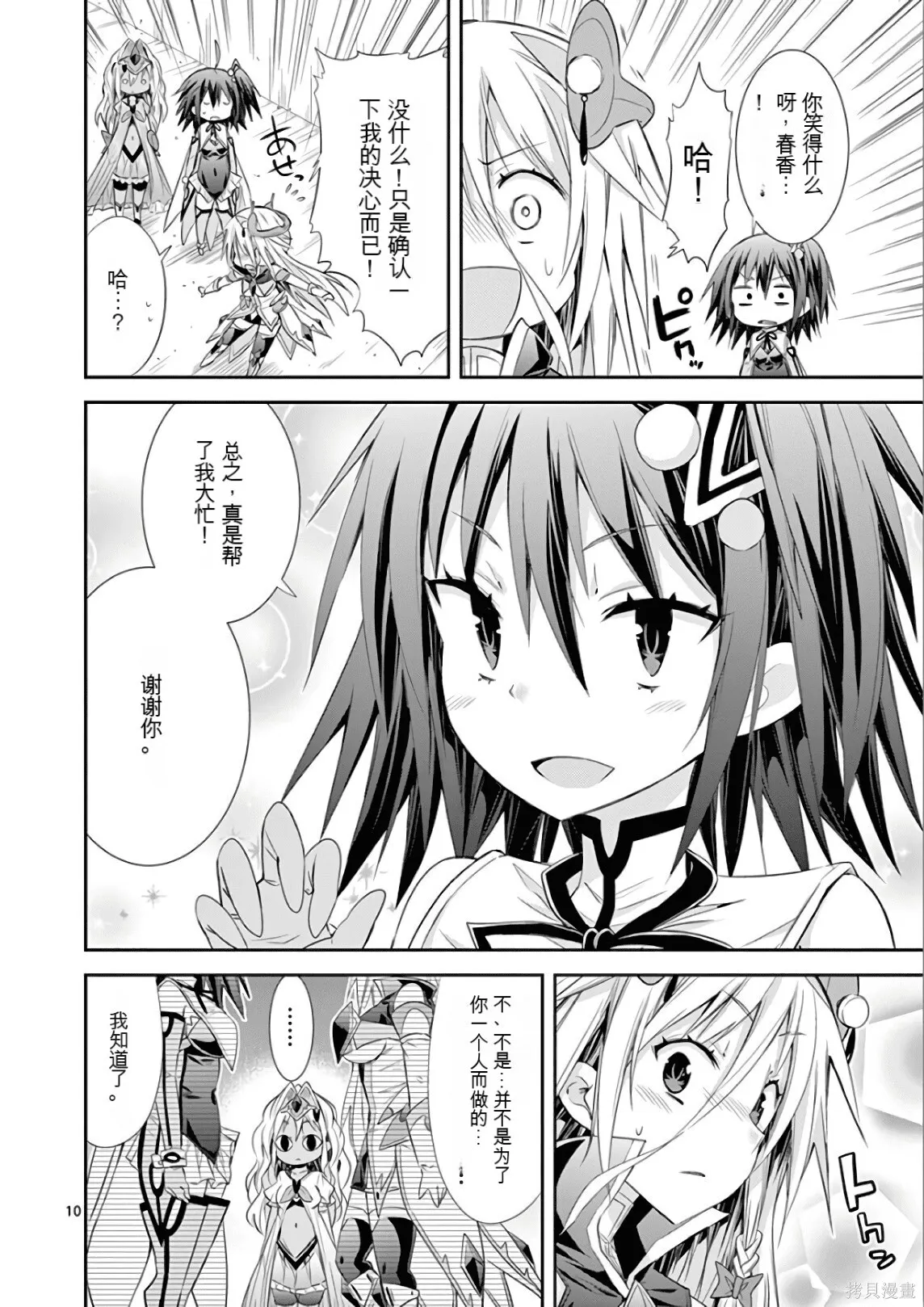 第7卷机翻 第147页