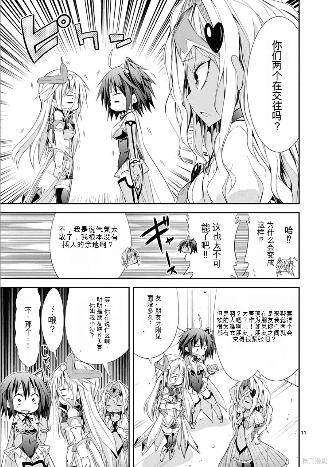 第7卷机翻 第148页