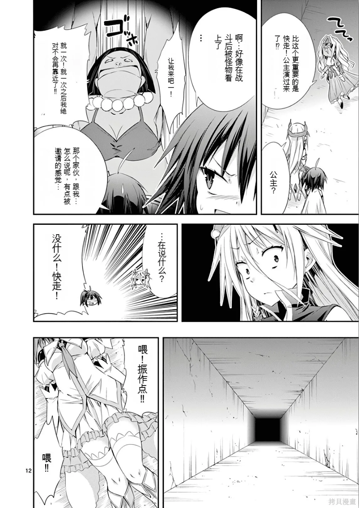 第7卷机翻 第149页