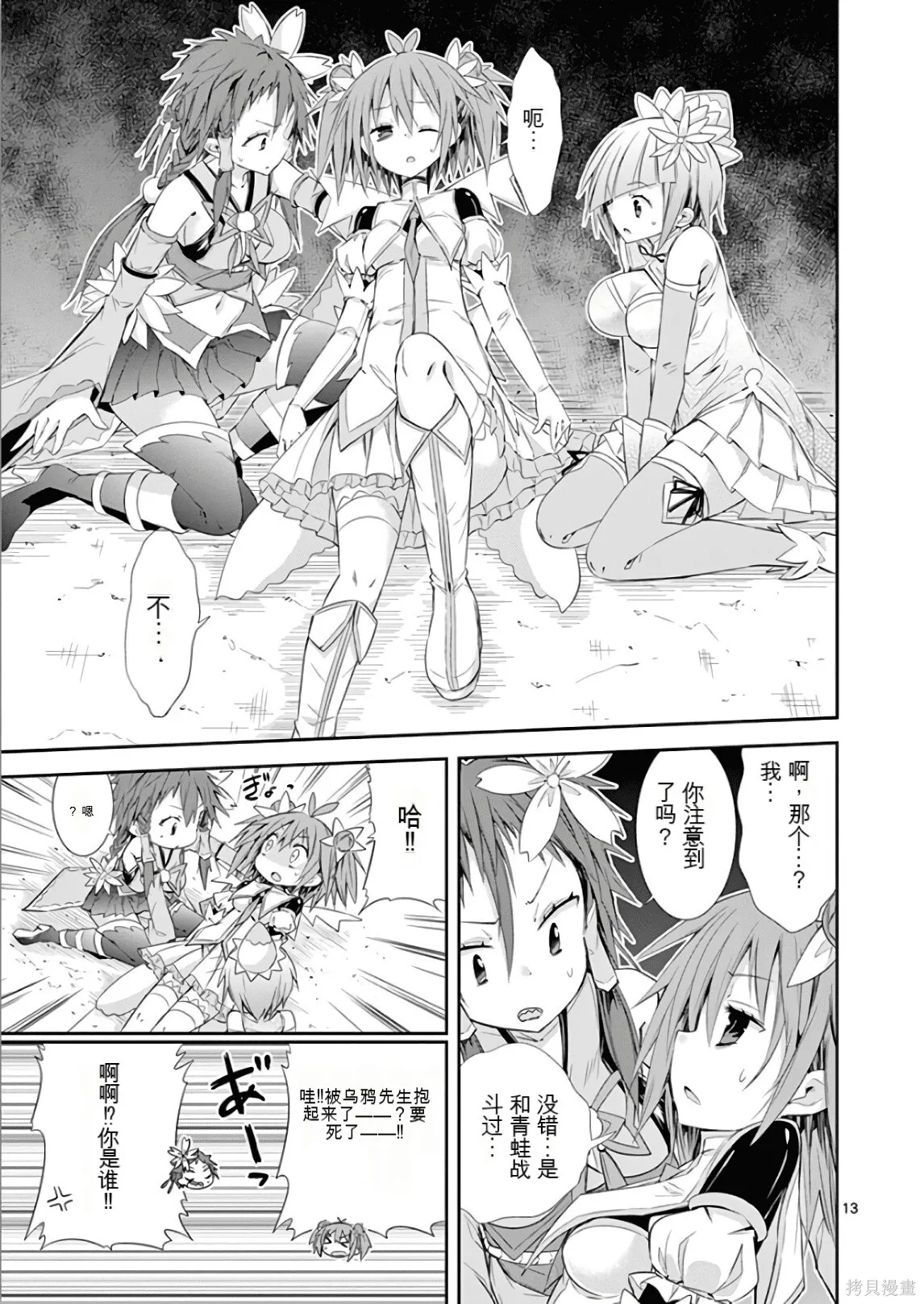 第7卷机翻 第150页