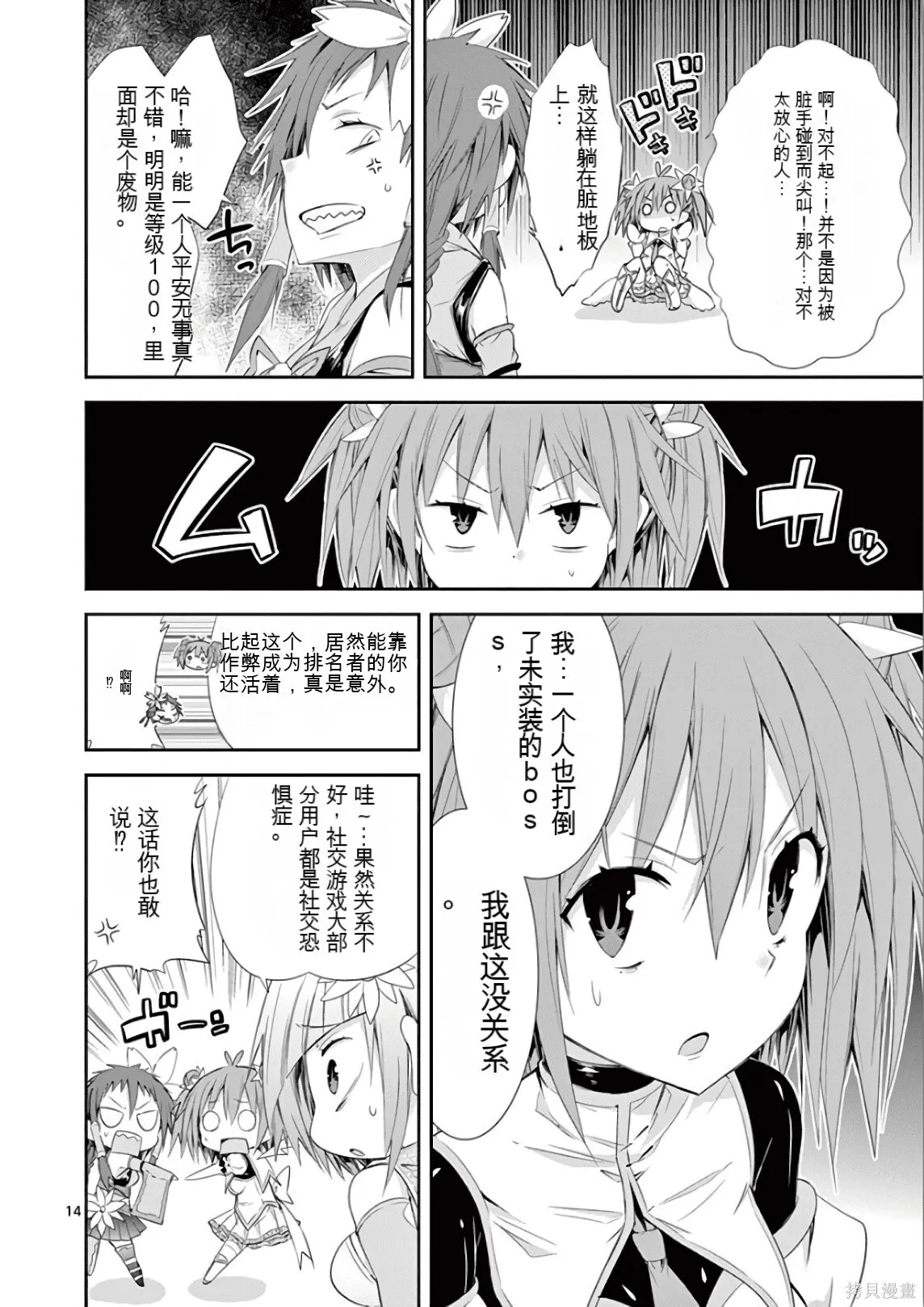 第7卷机翻 第151页