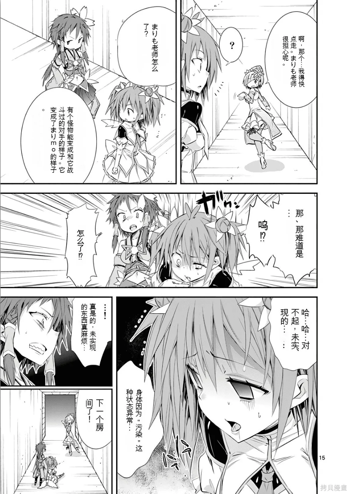 第7卷机翻 第152页