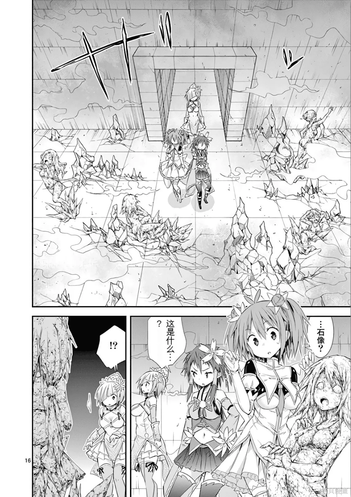 第7卷机翻 第153页