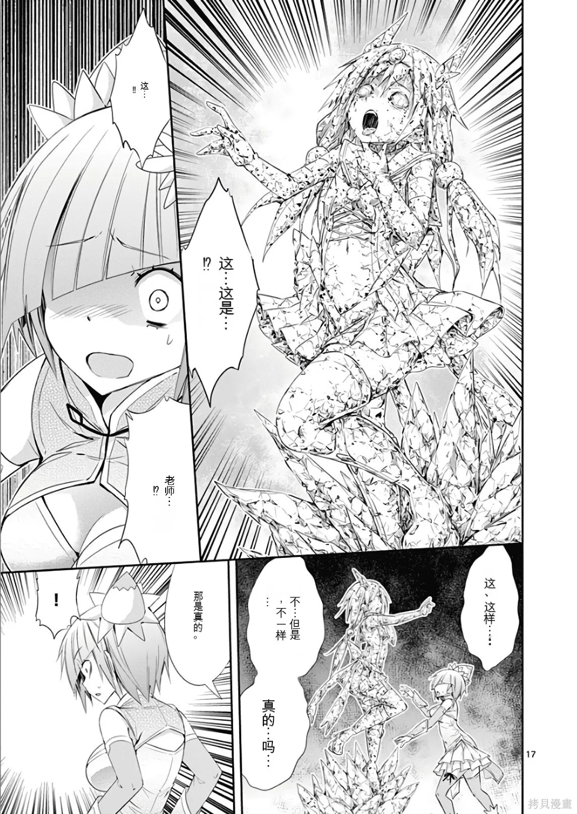 第7卷机翻 第154页