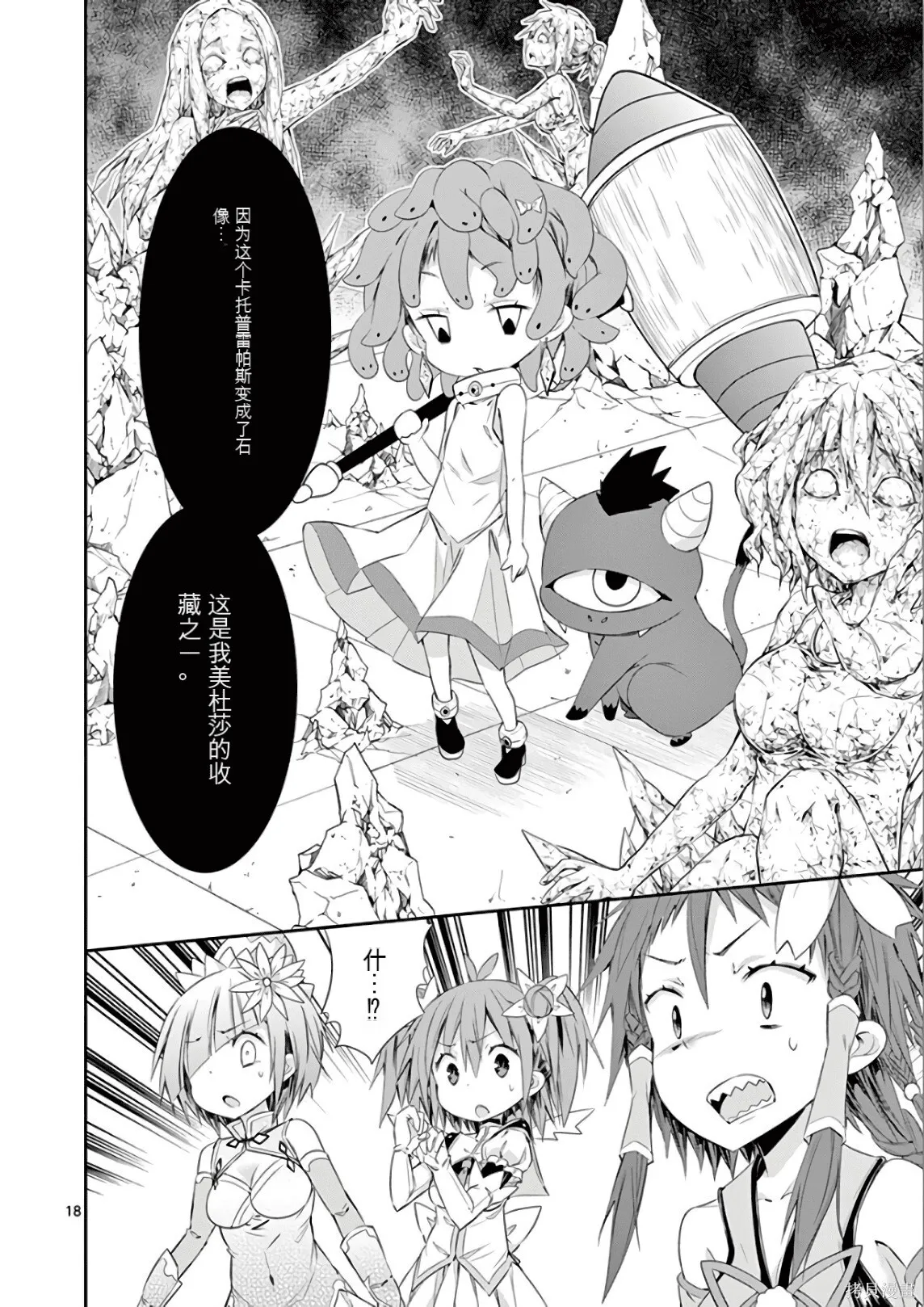 第7卷机翻 第155页