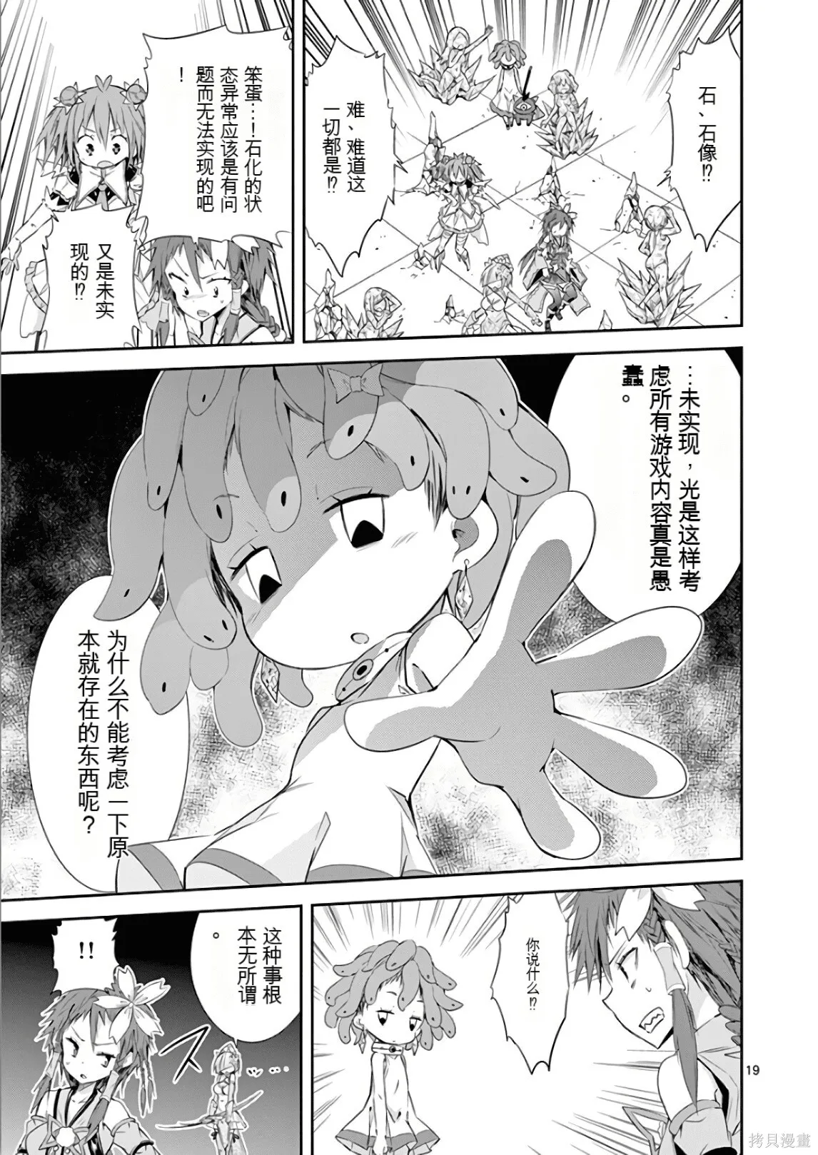 第7卷机翻 第156页